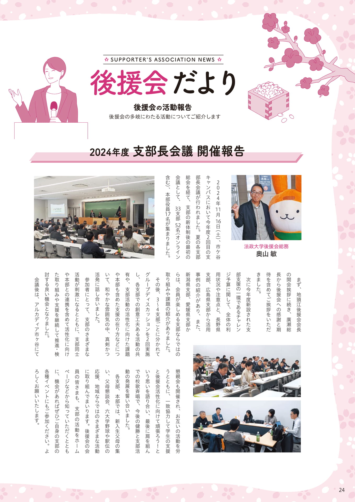 Page 24