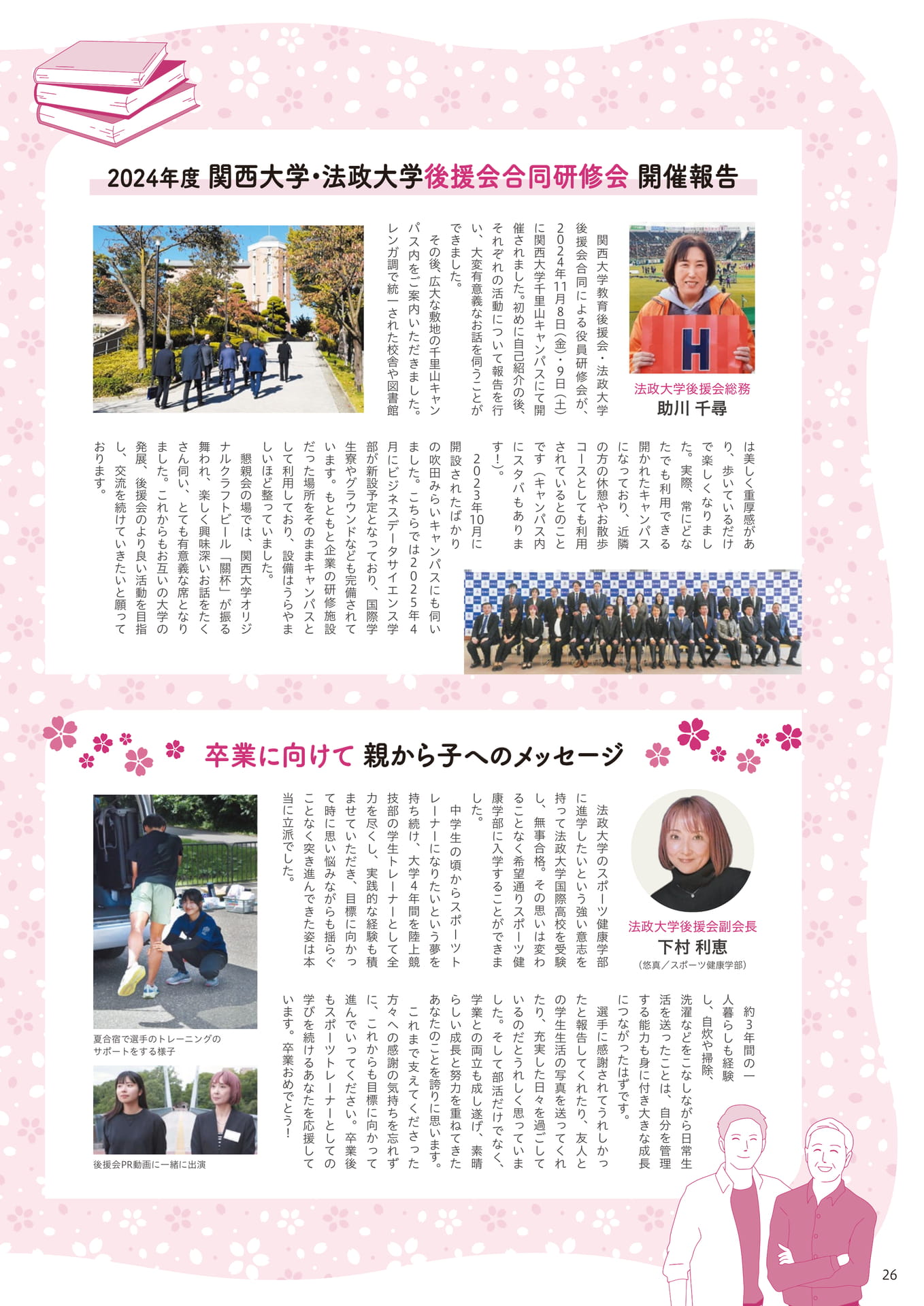 Page 26