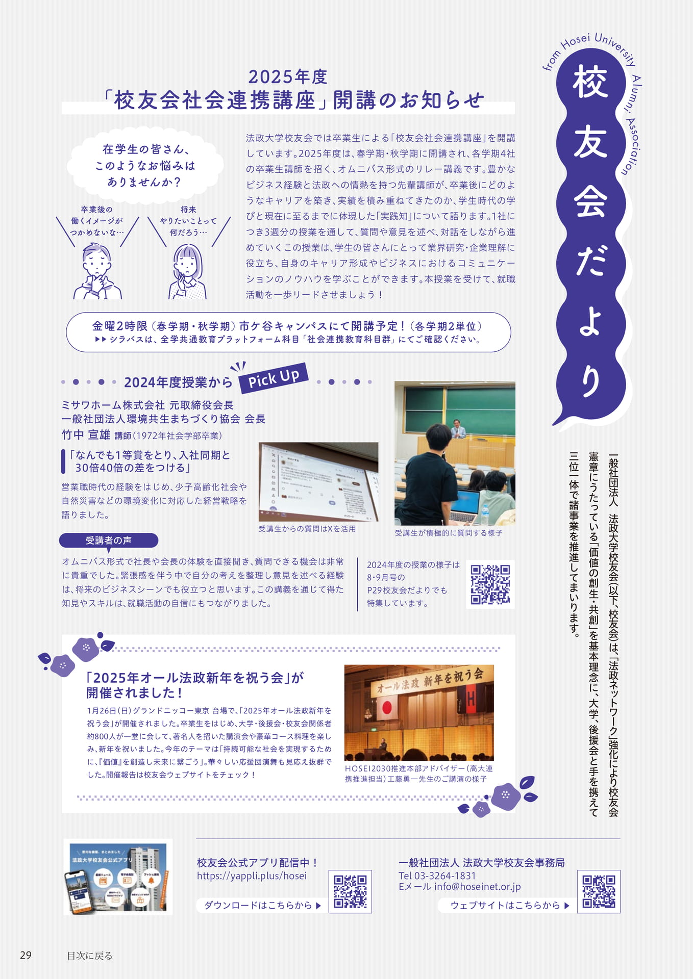 Page 29