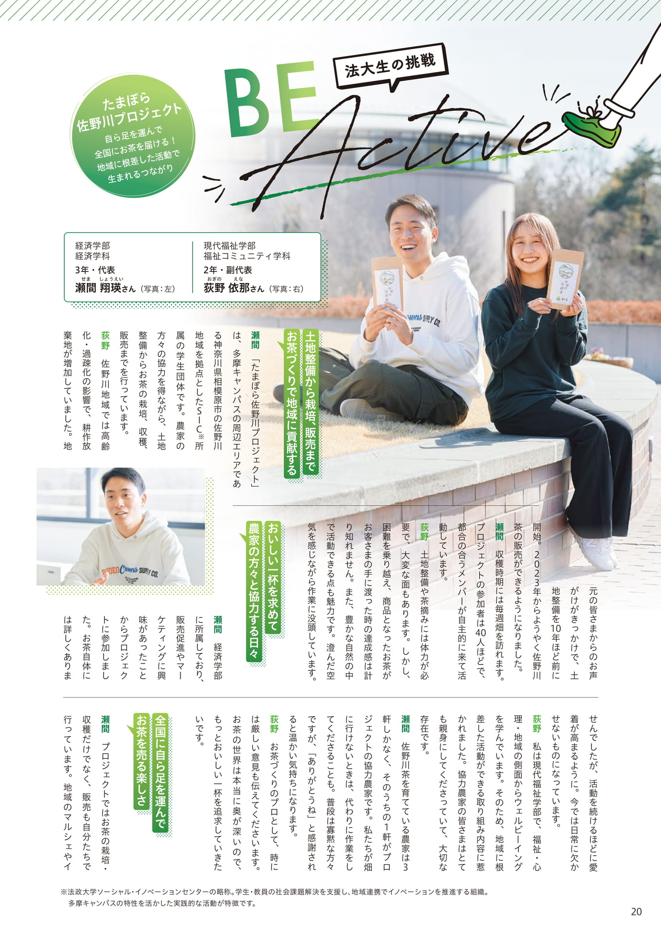 Page 20
