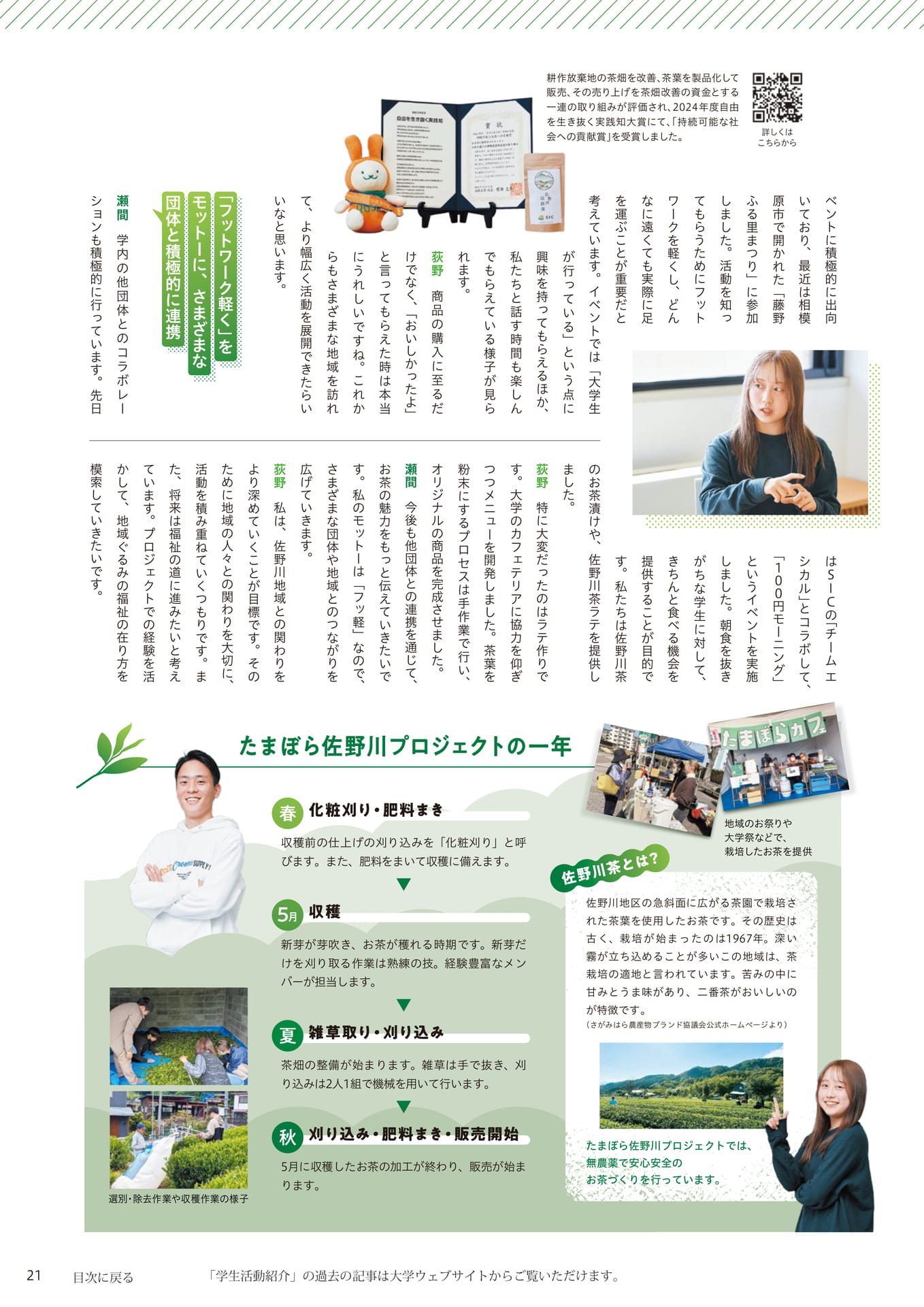 Page 21