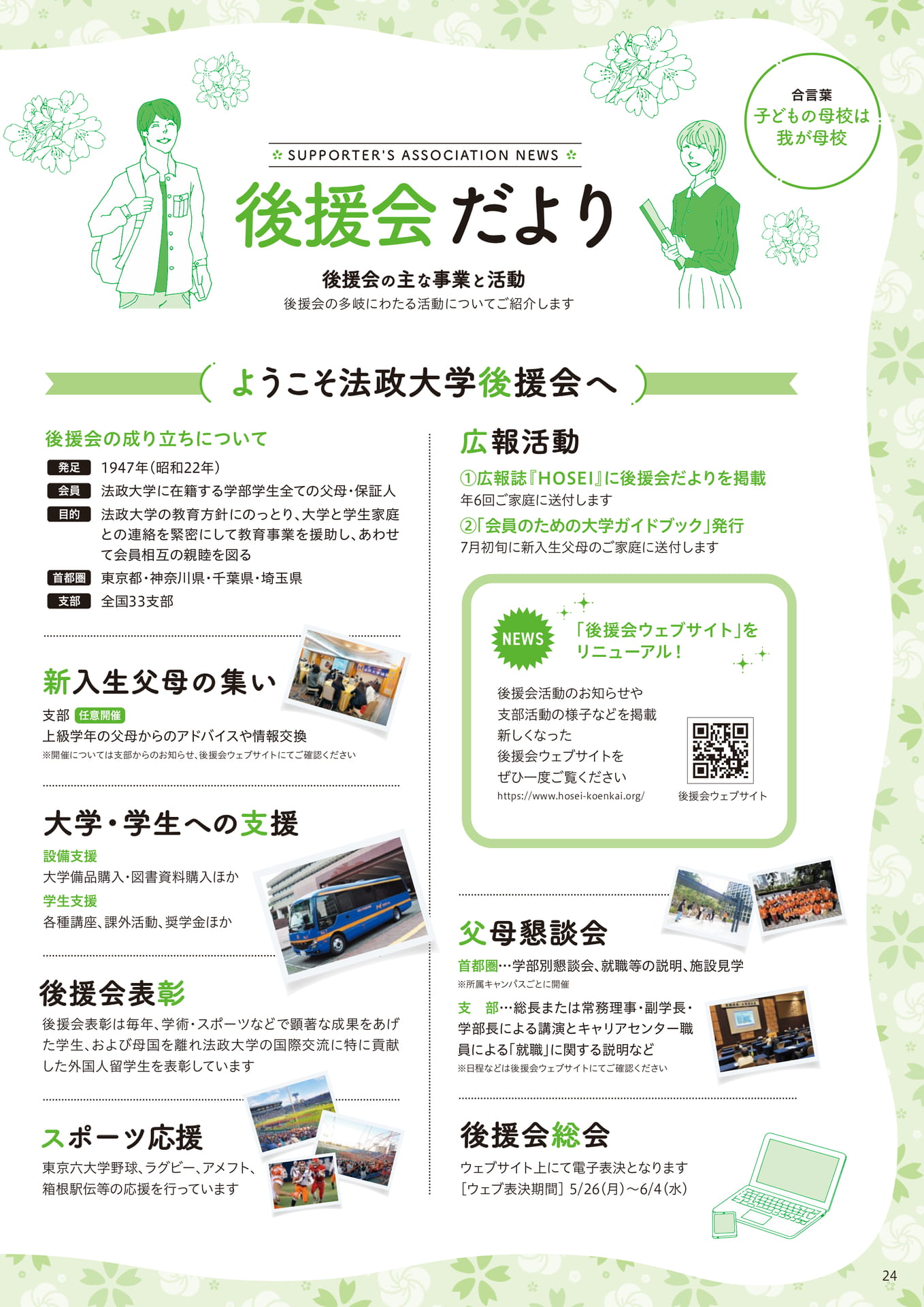 Page 24