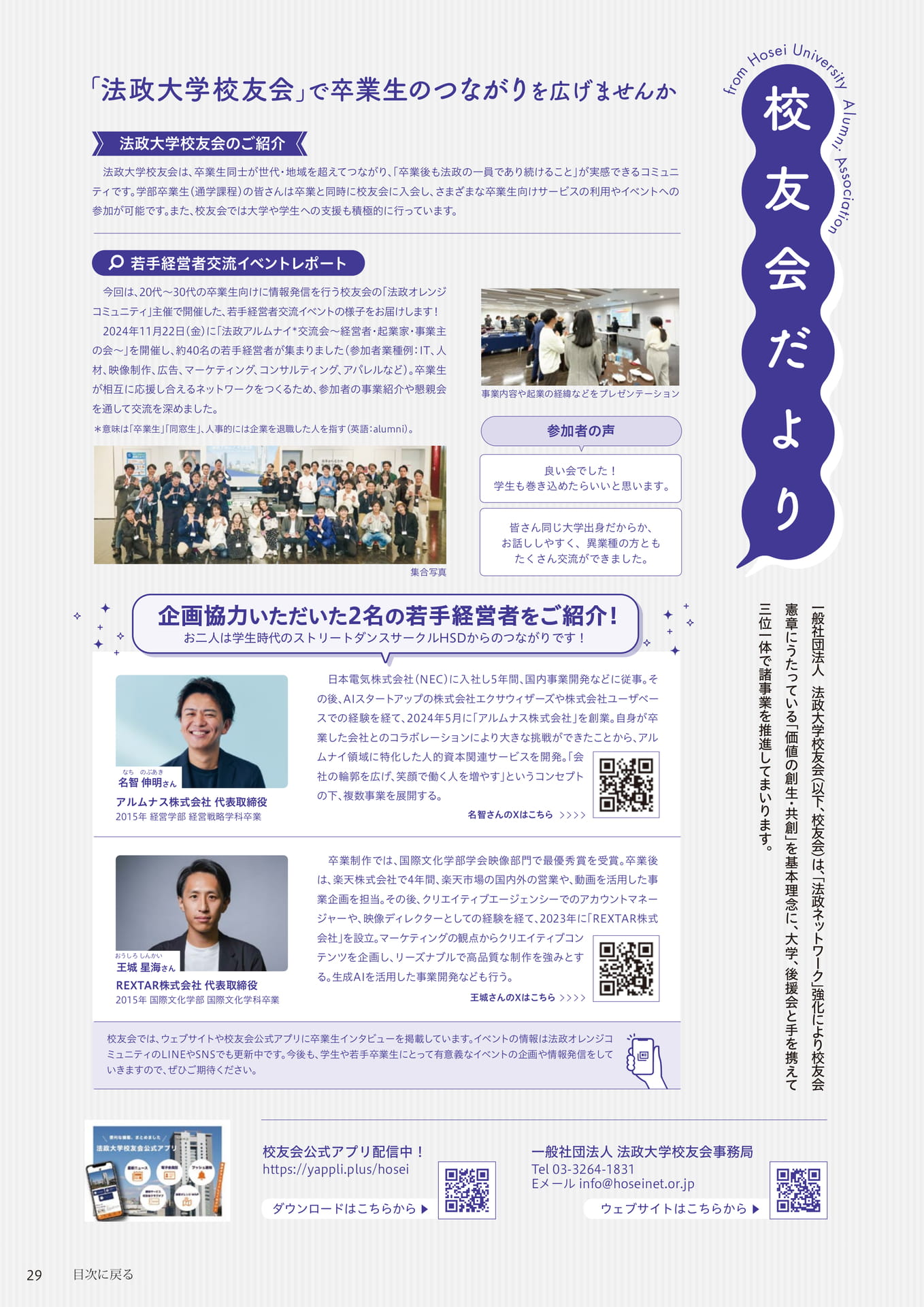 Page 29