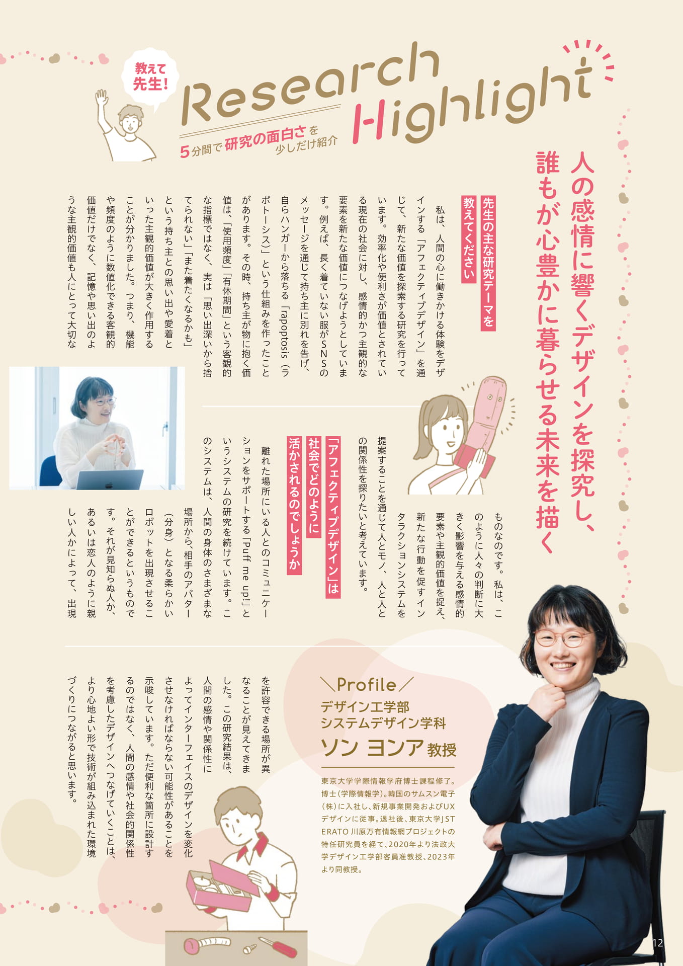 Page 12