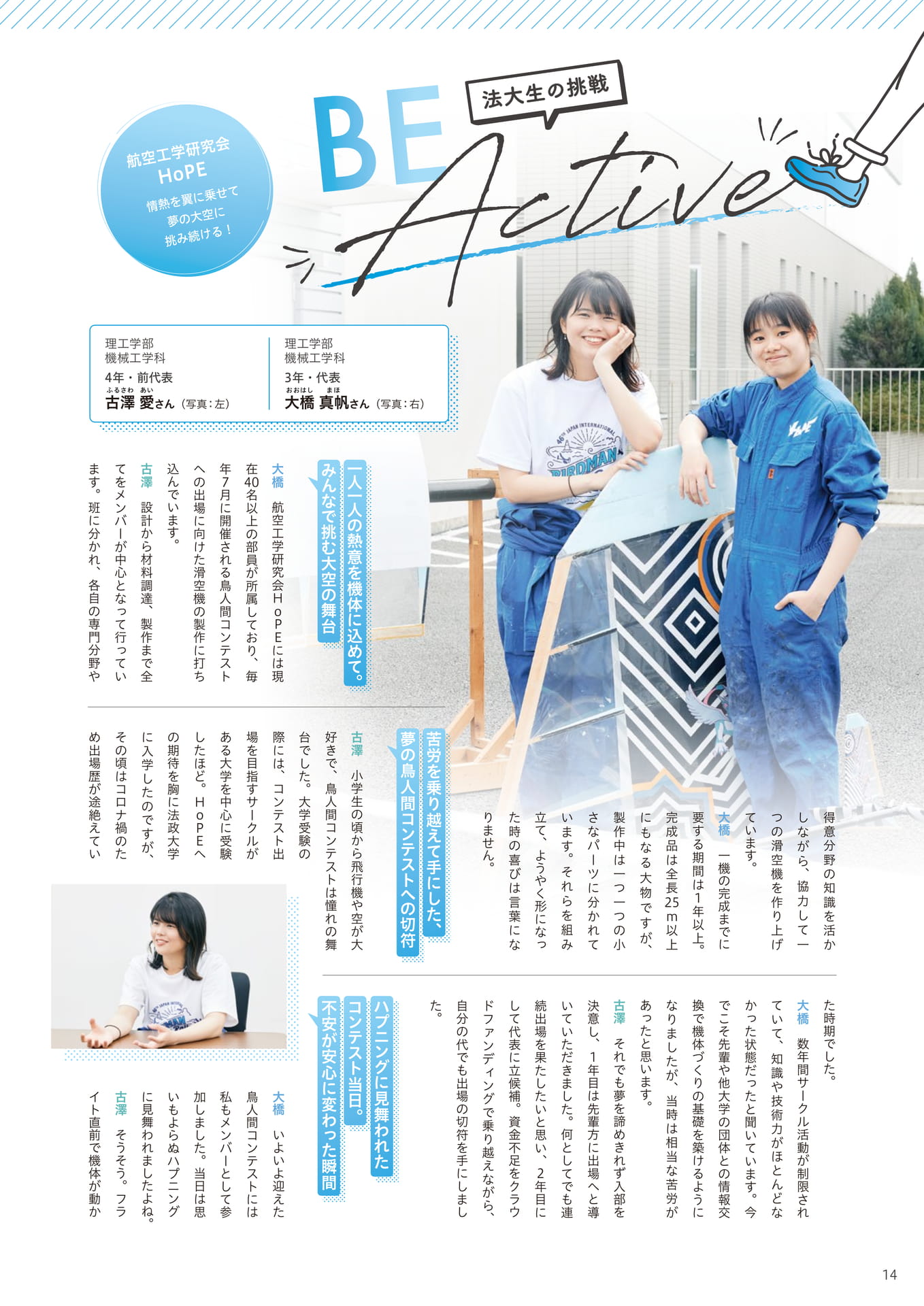 Page 14