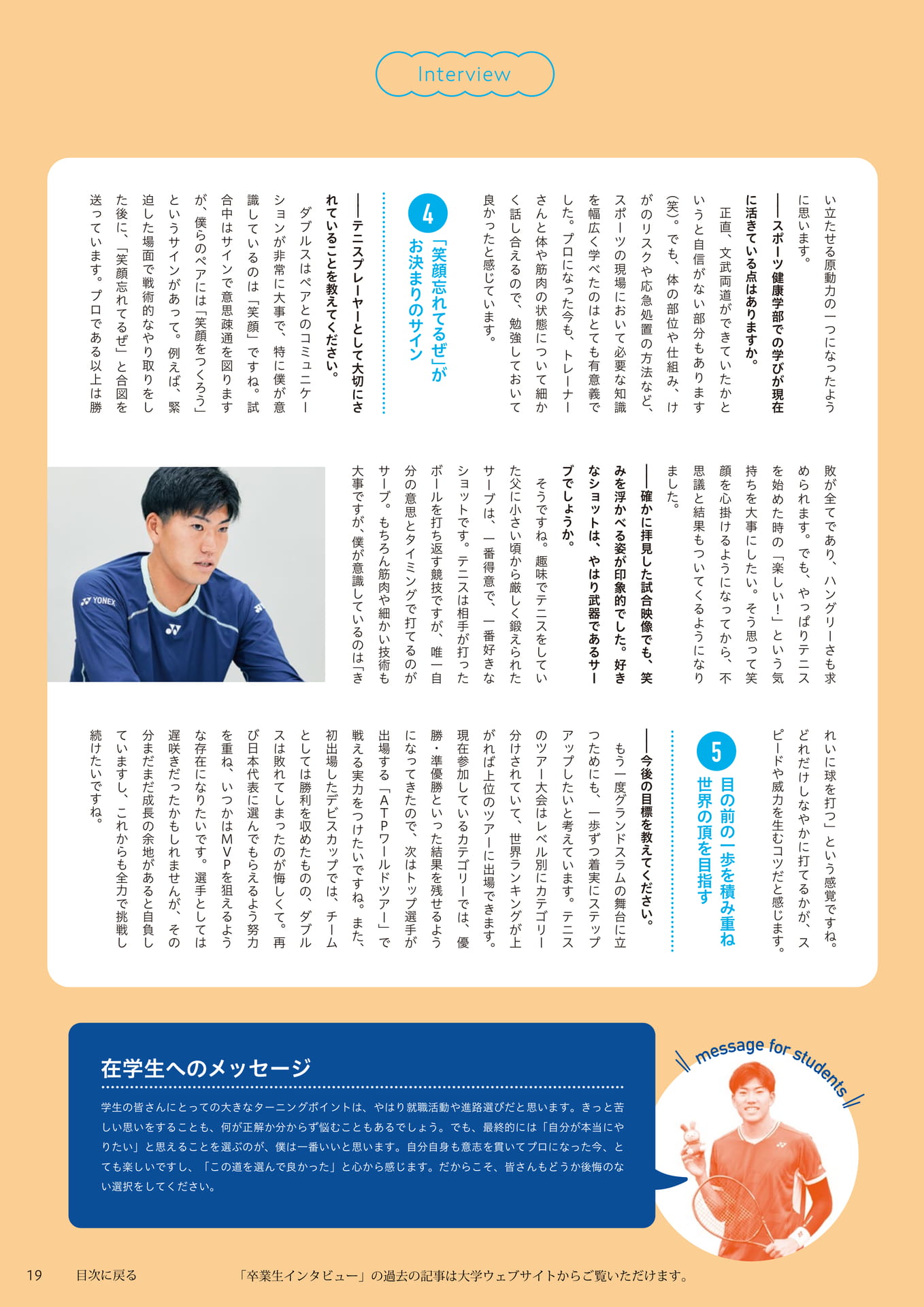 Page 19