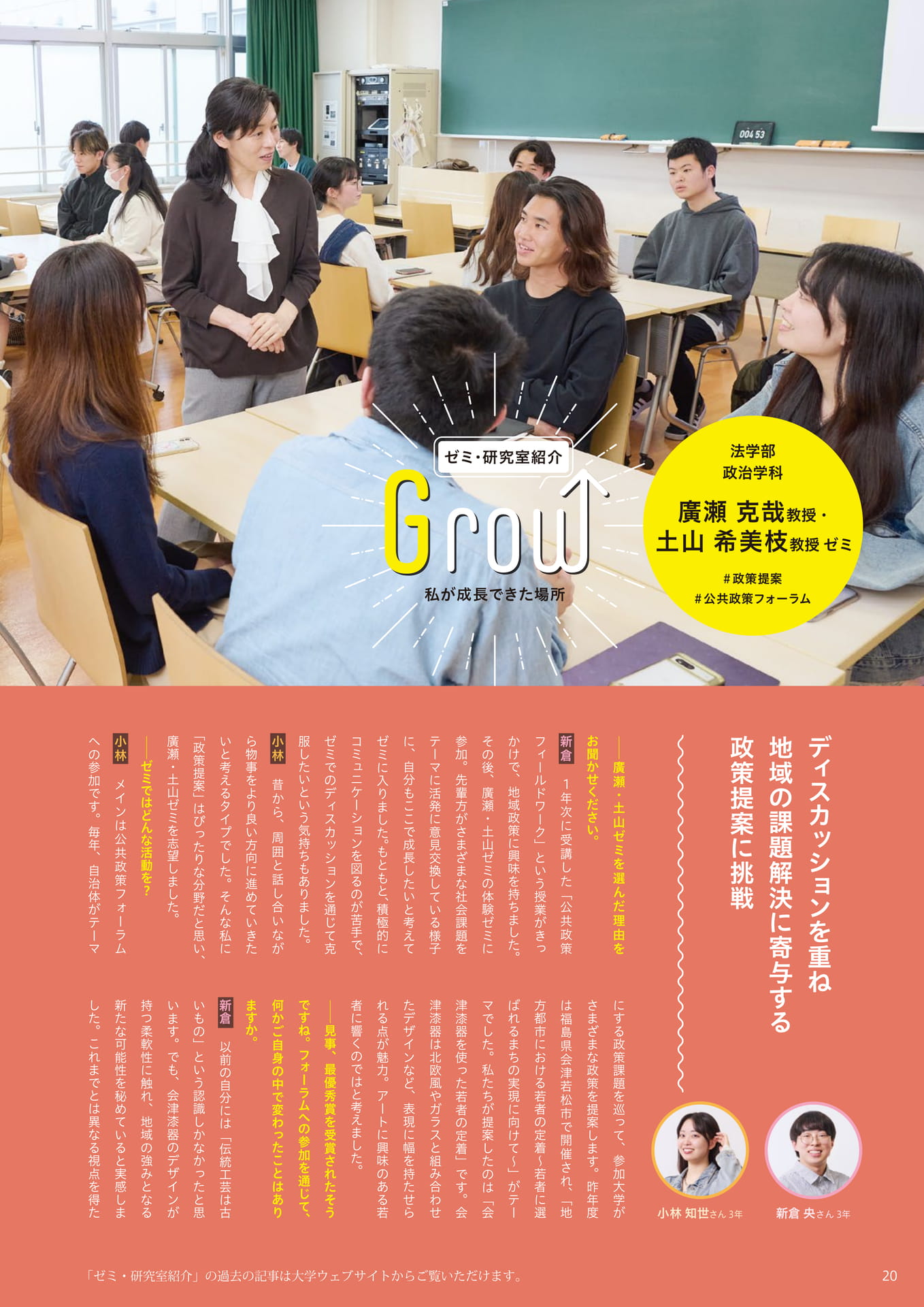 Page 20