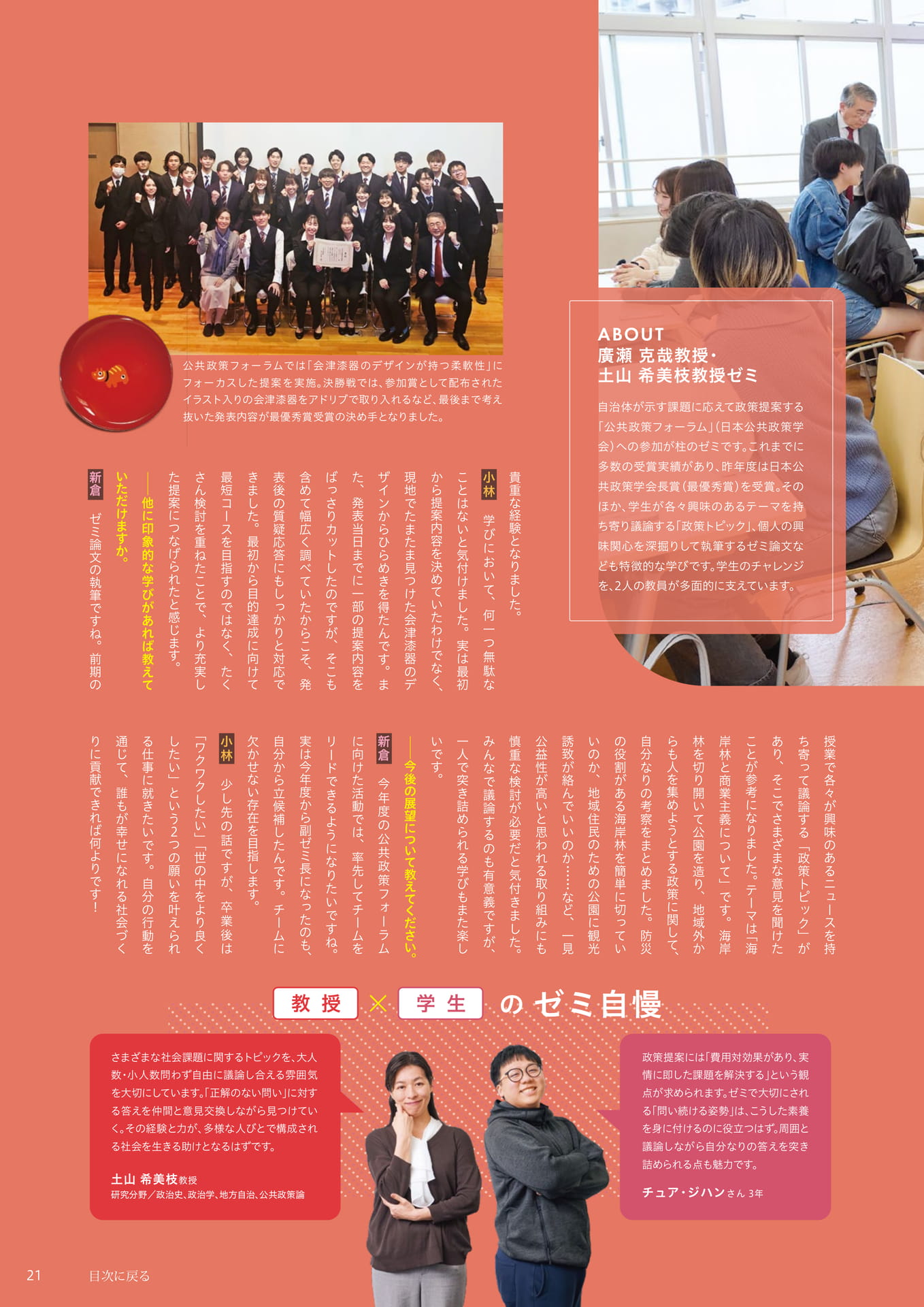 Page 21