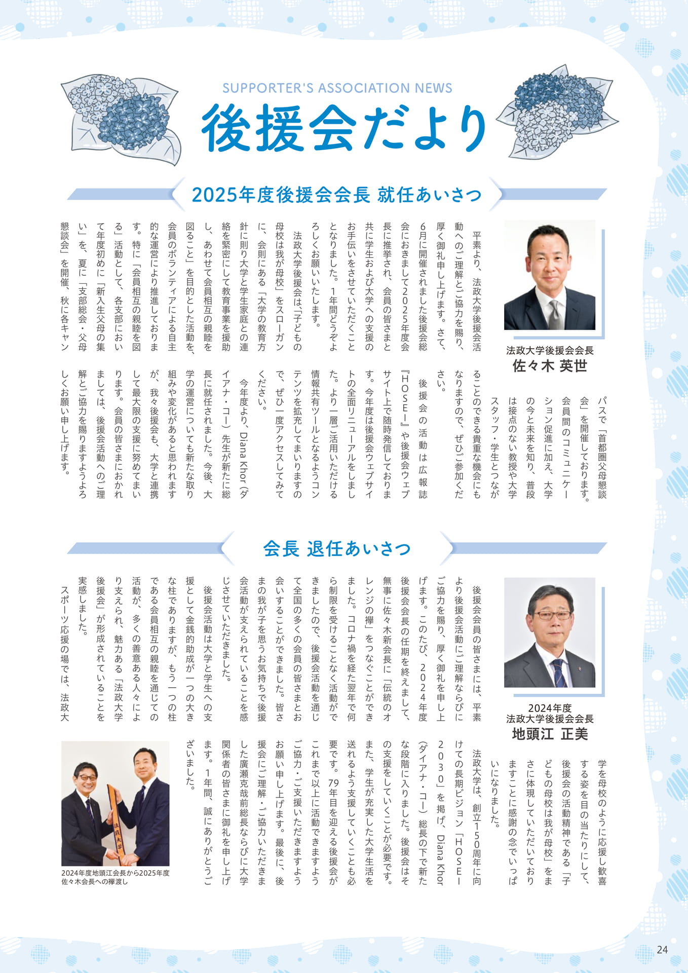 Page 24