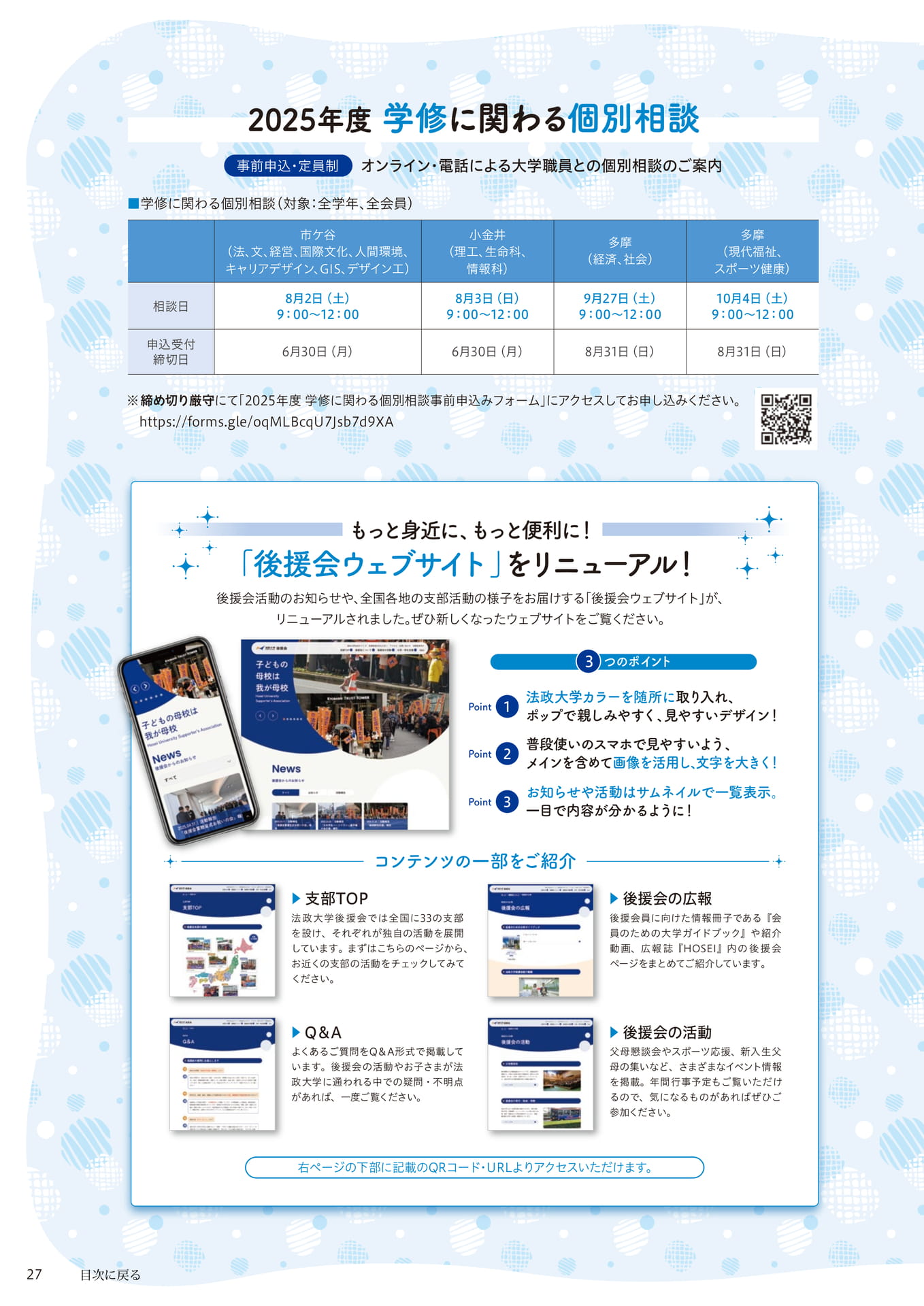 Page 27