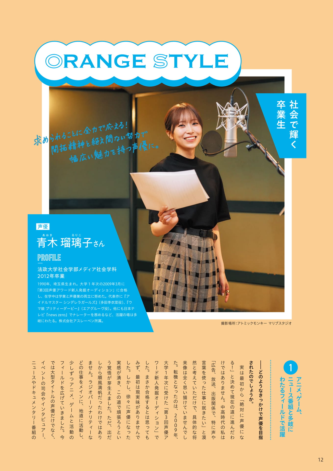 Page 12