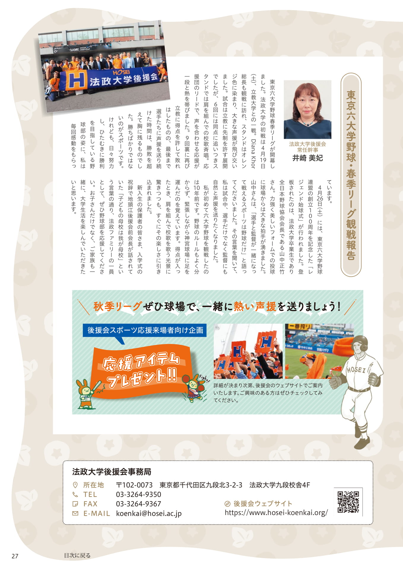 Page 27