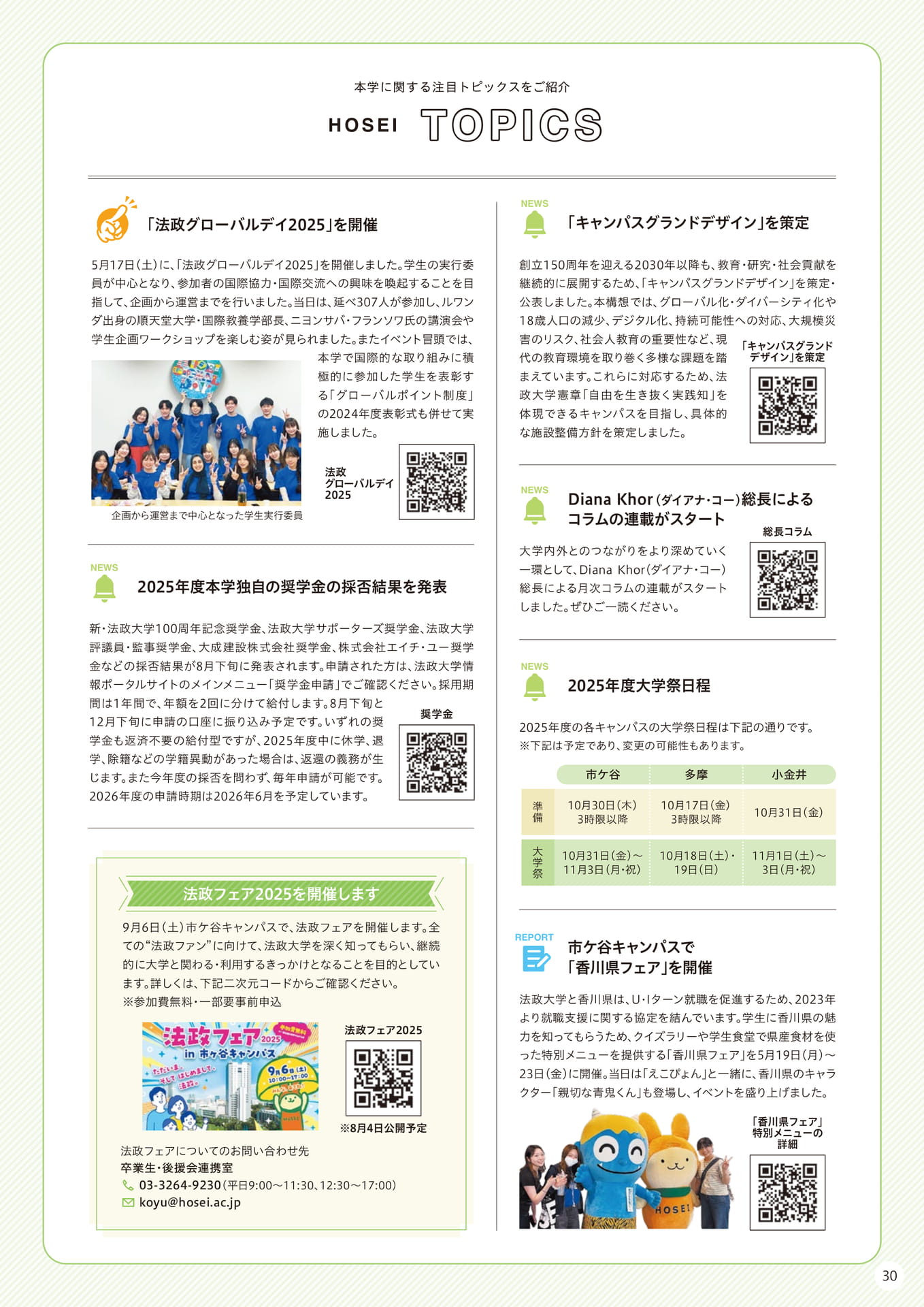 Page 30