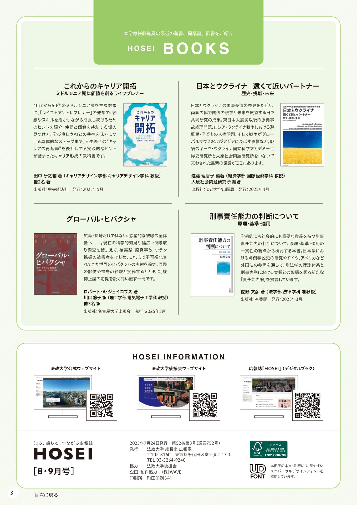 Page 31