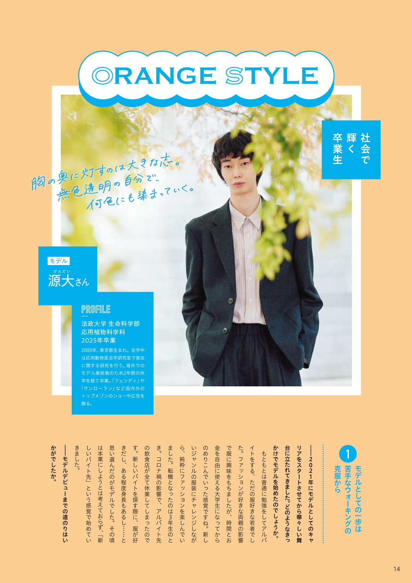 Page 14