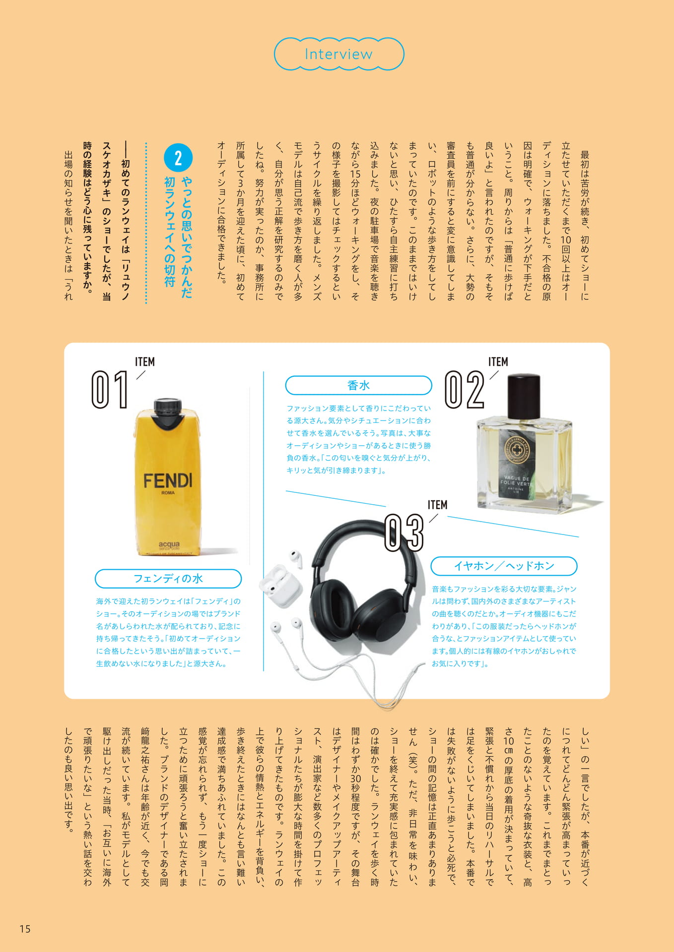 Page 15