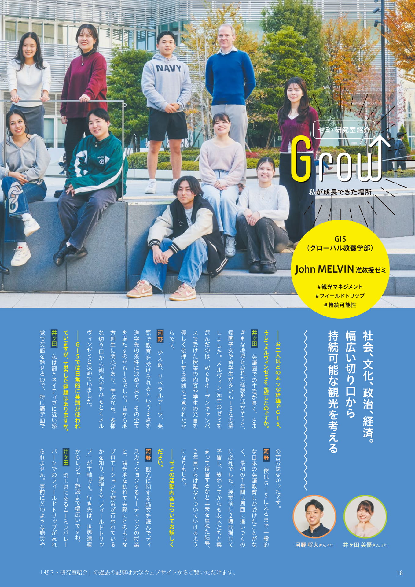 Page 18