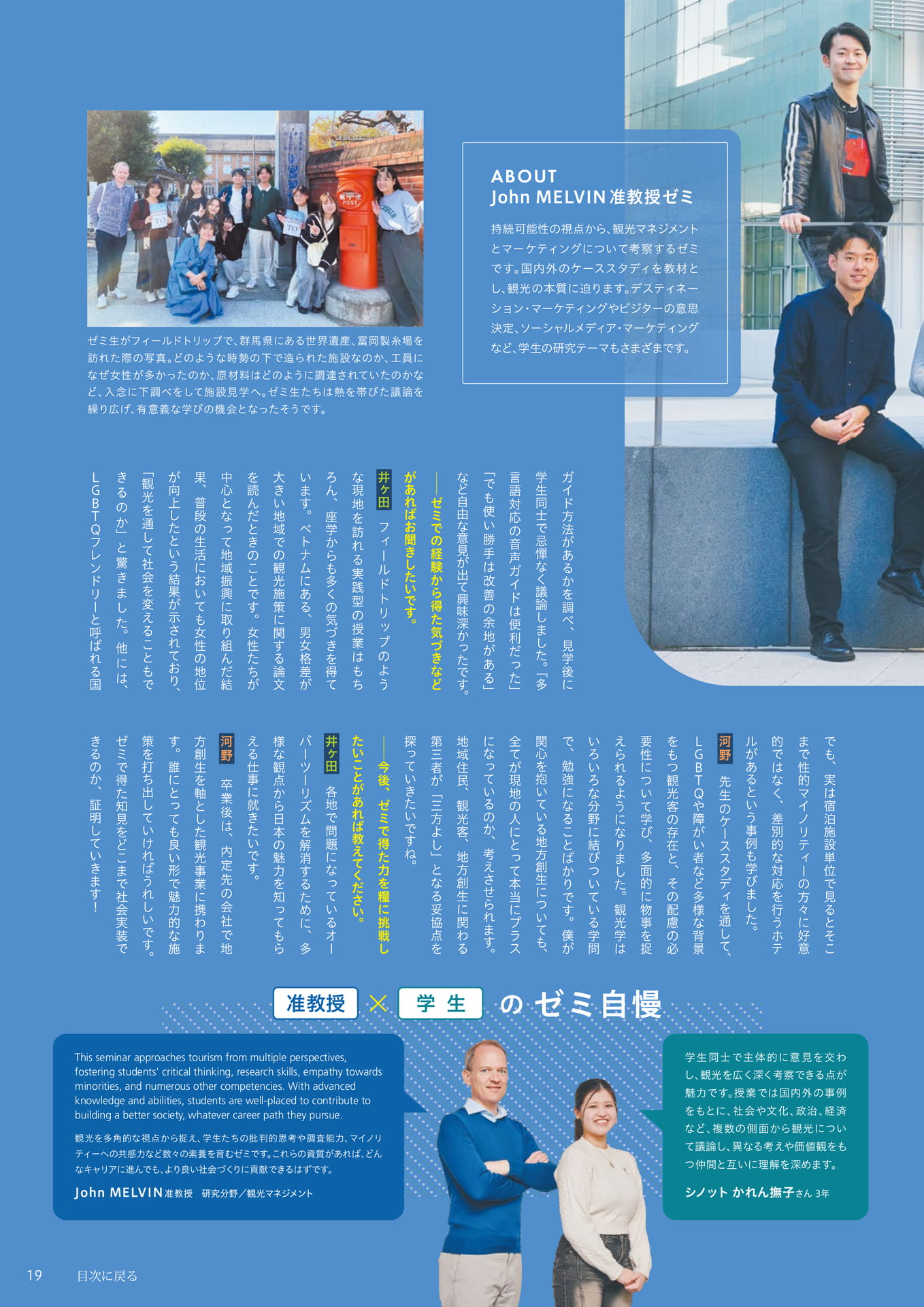 Page 19