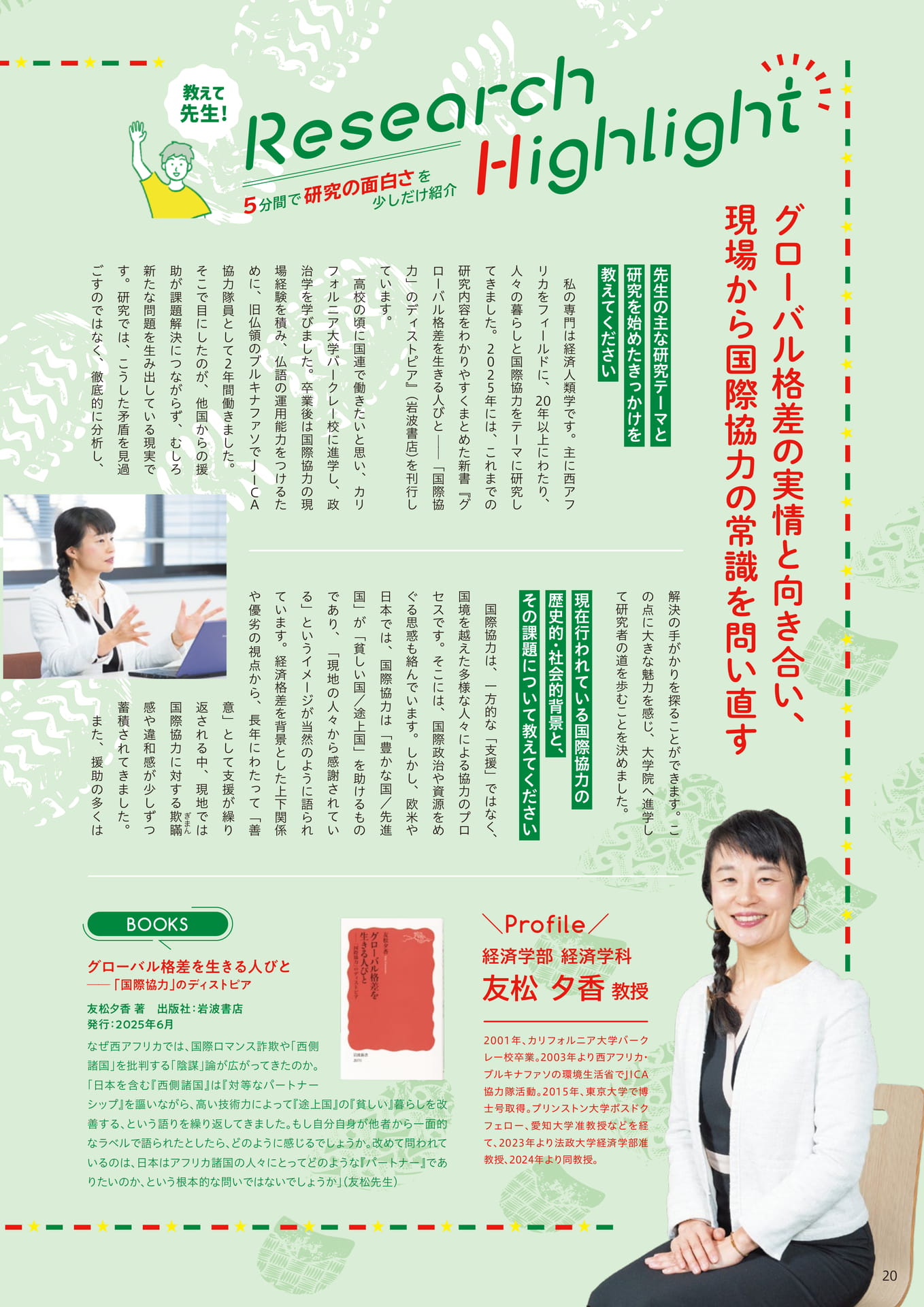 Page 20