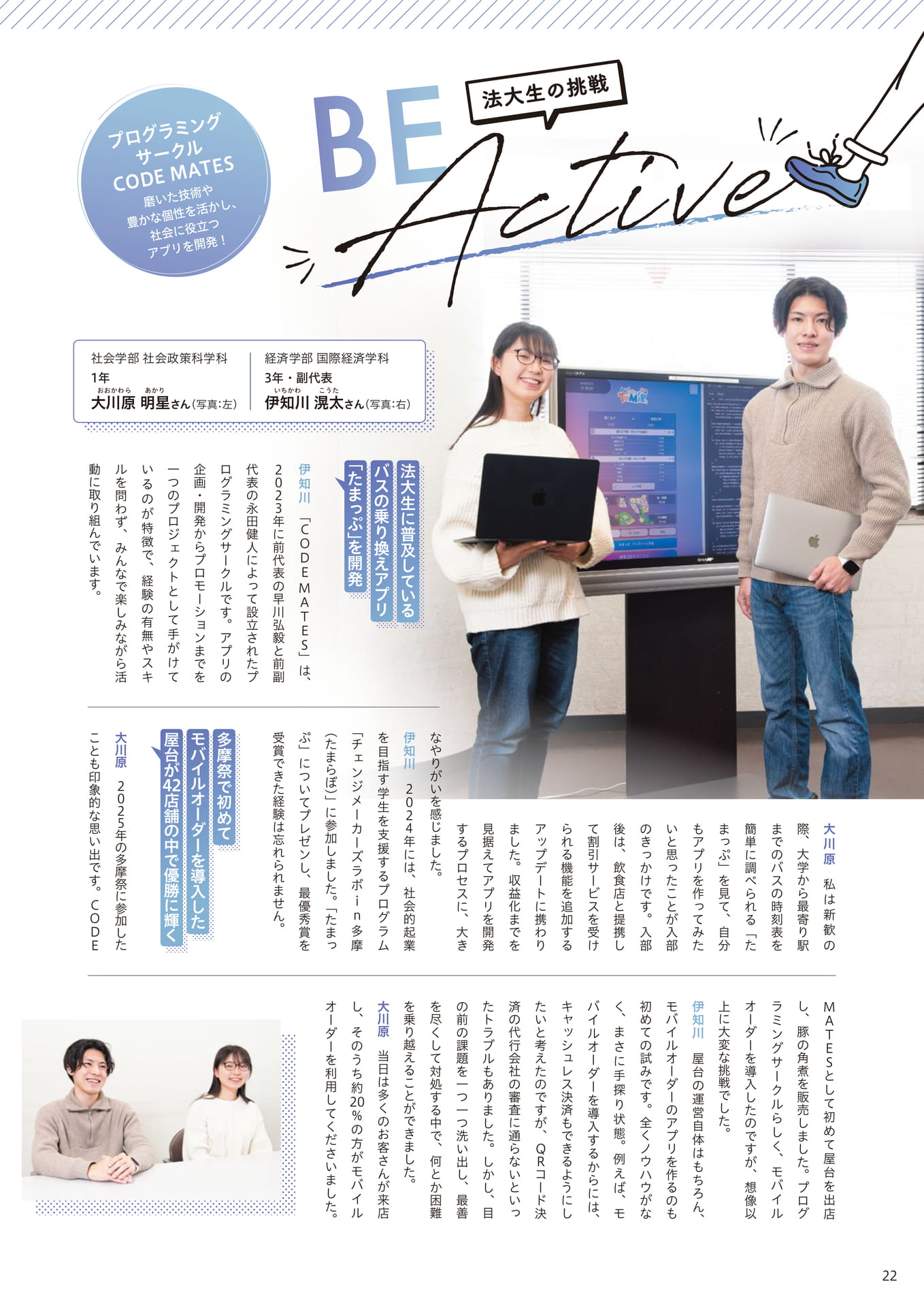 Page 22
