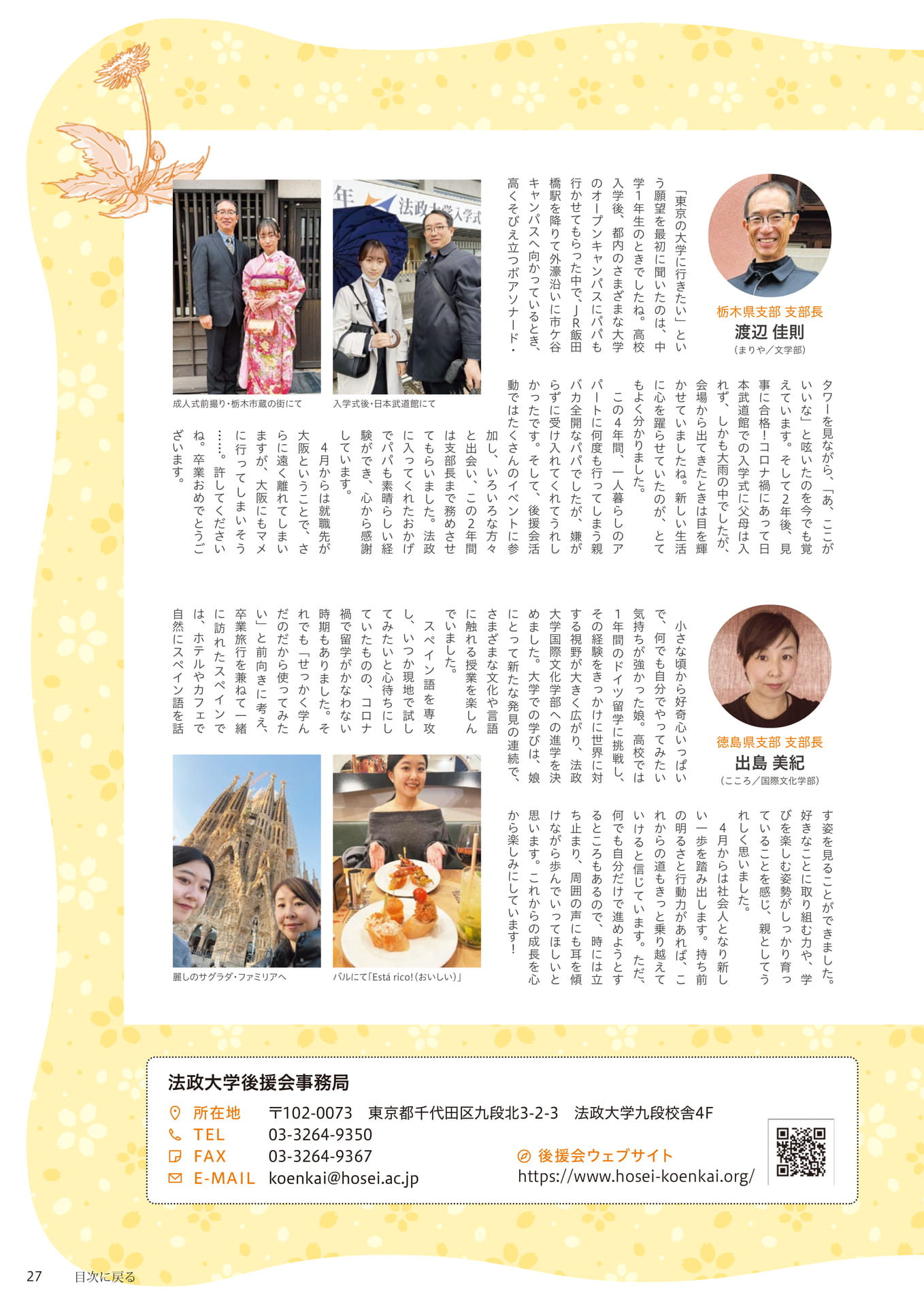 Page 27