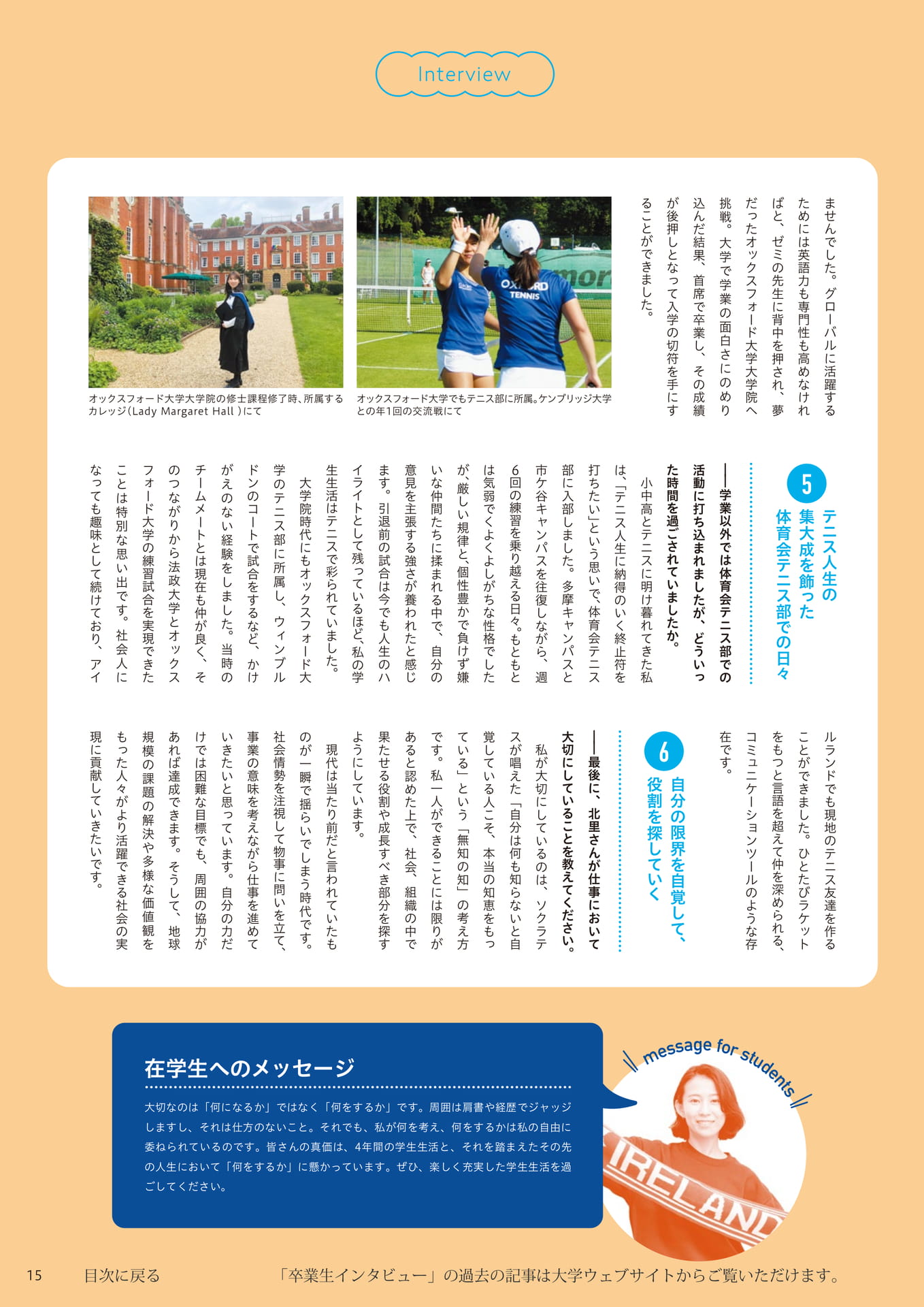 Page 15