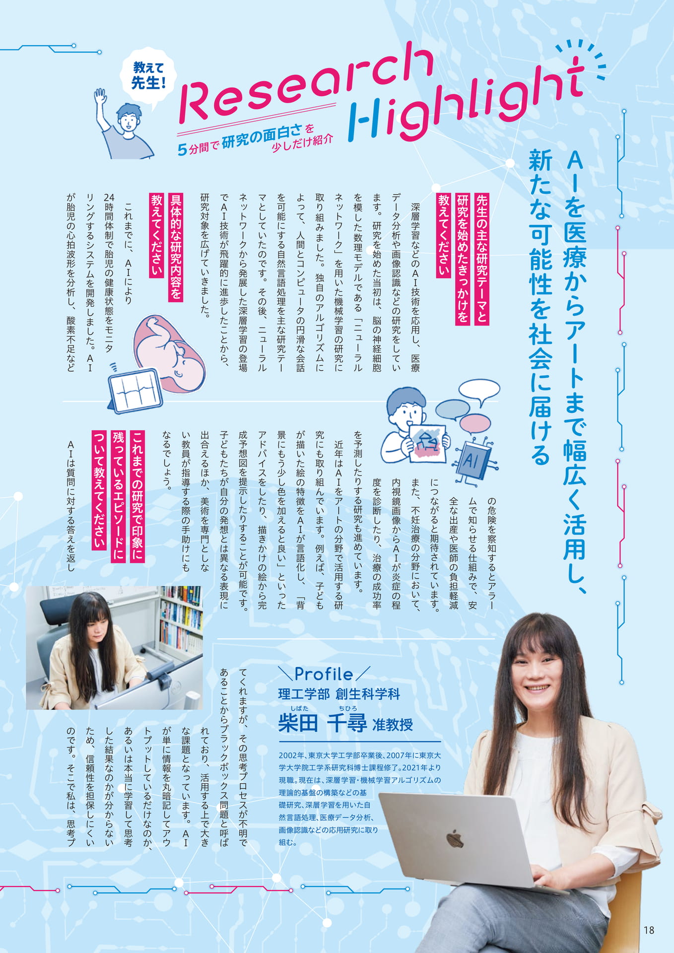 Page 18