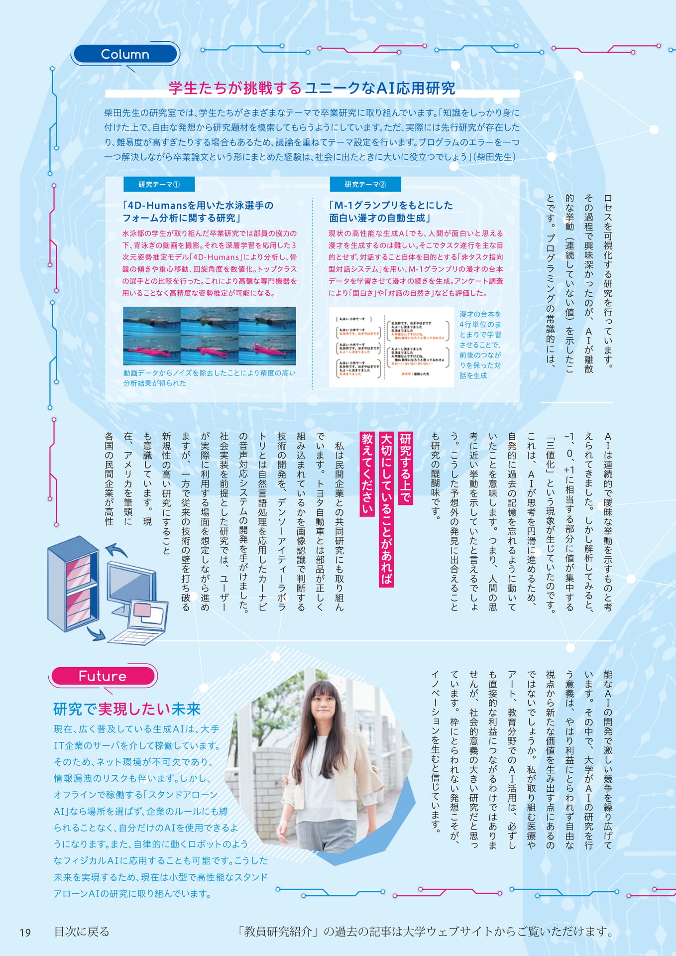 Page 19