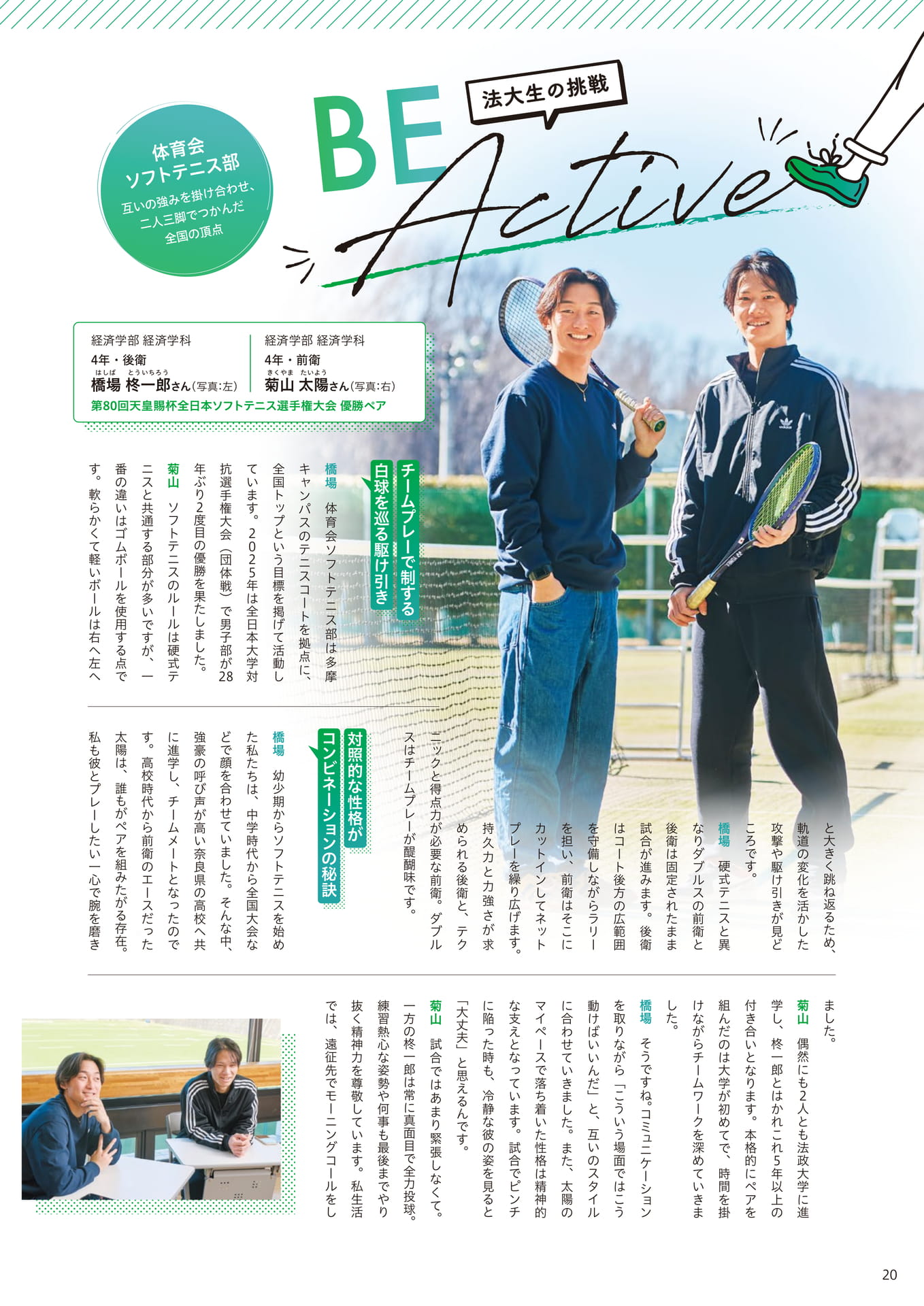 Page 20