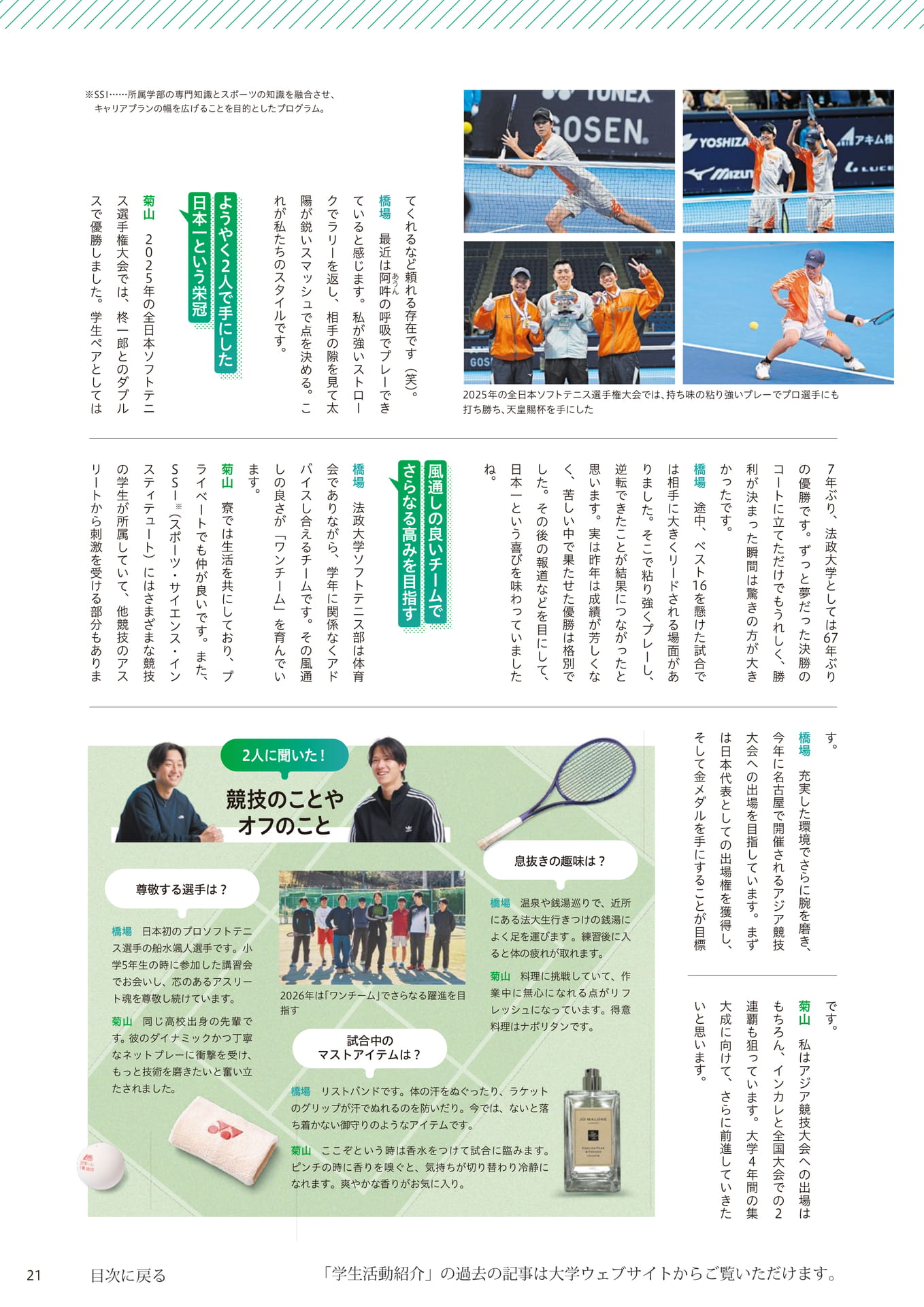 Page 21