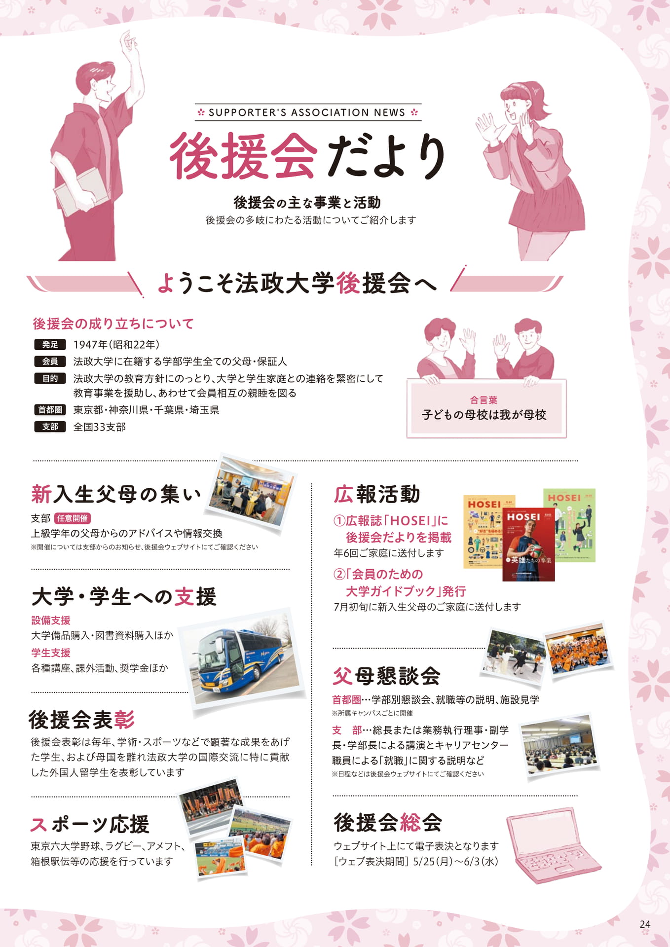 Page 24