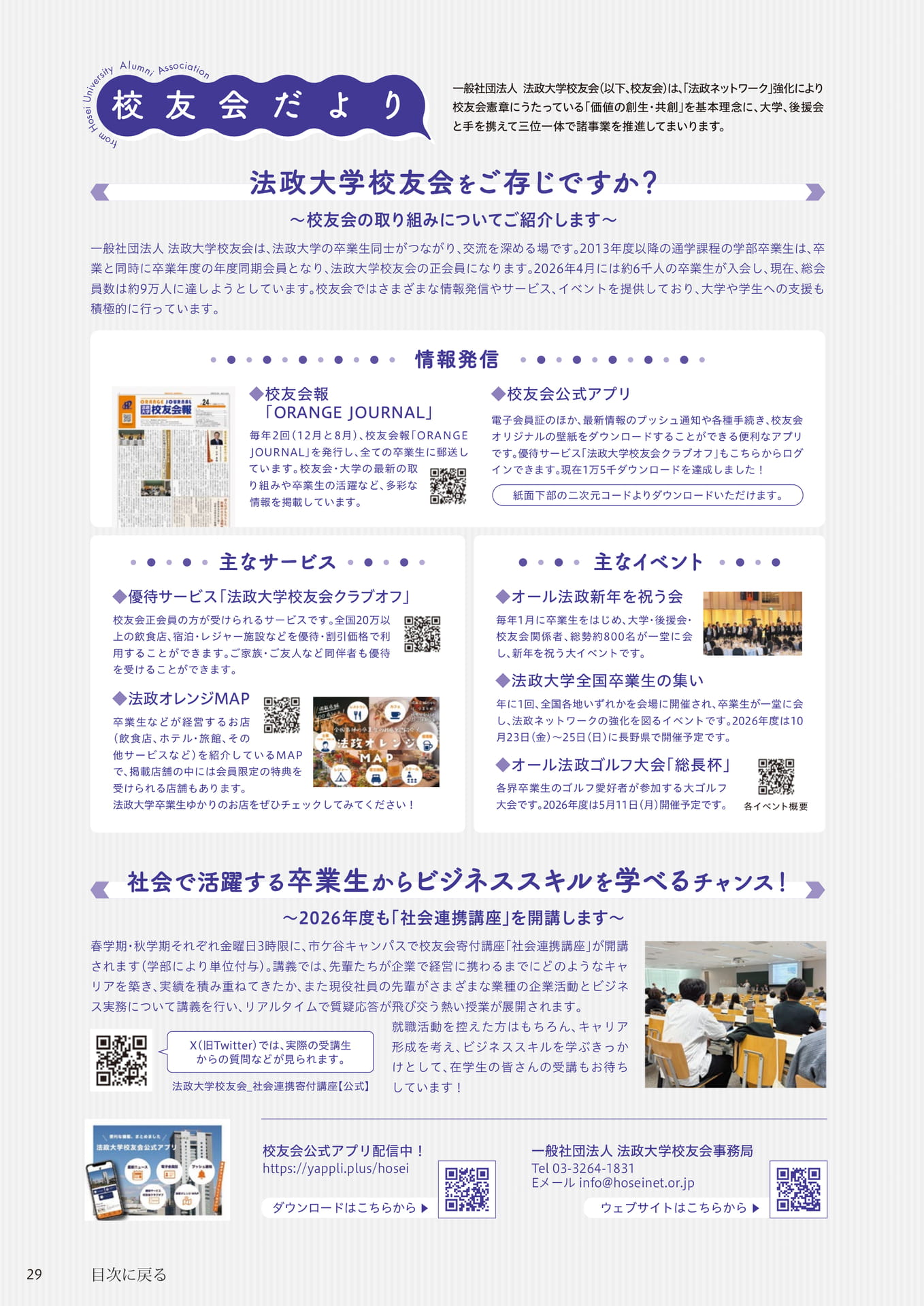 Page 29