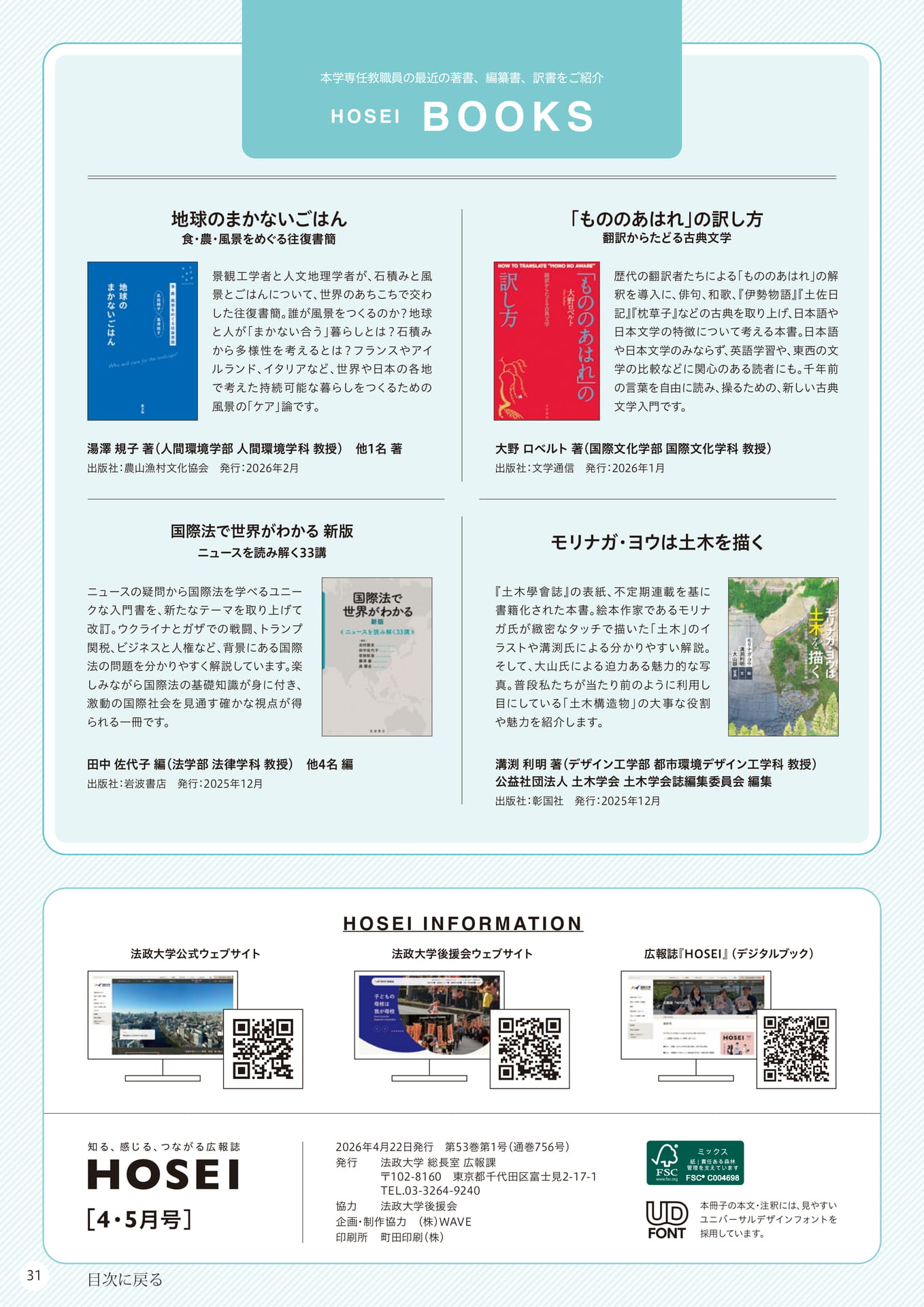 Page 31