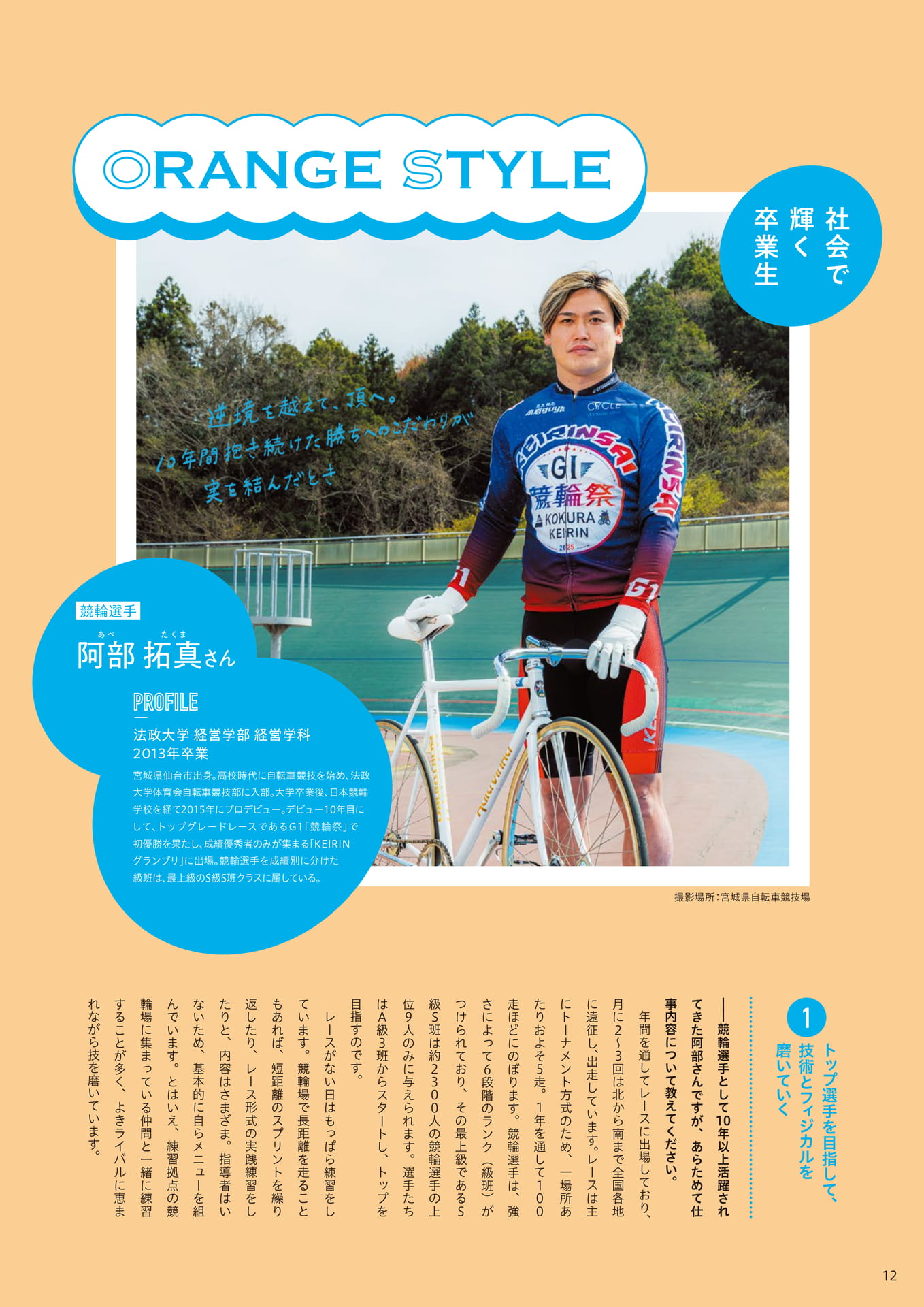 Page 12
