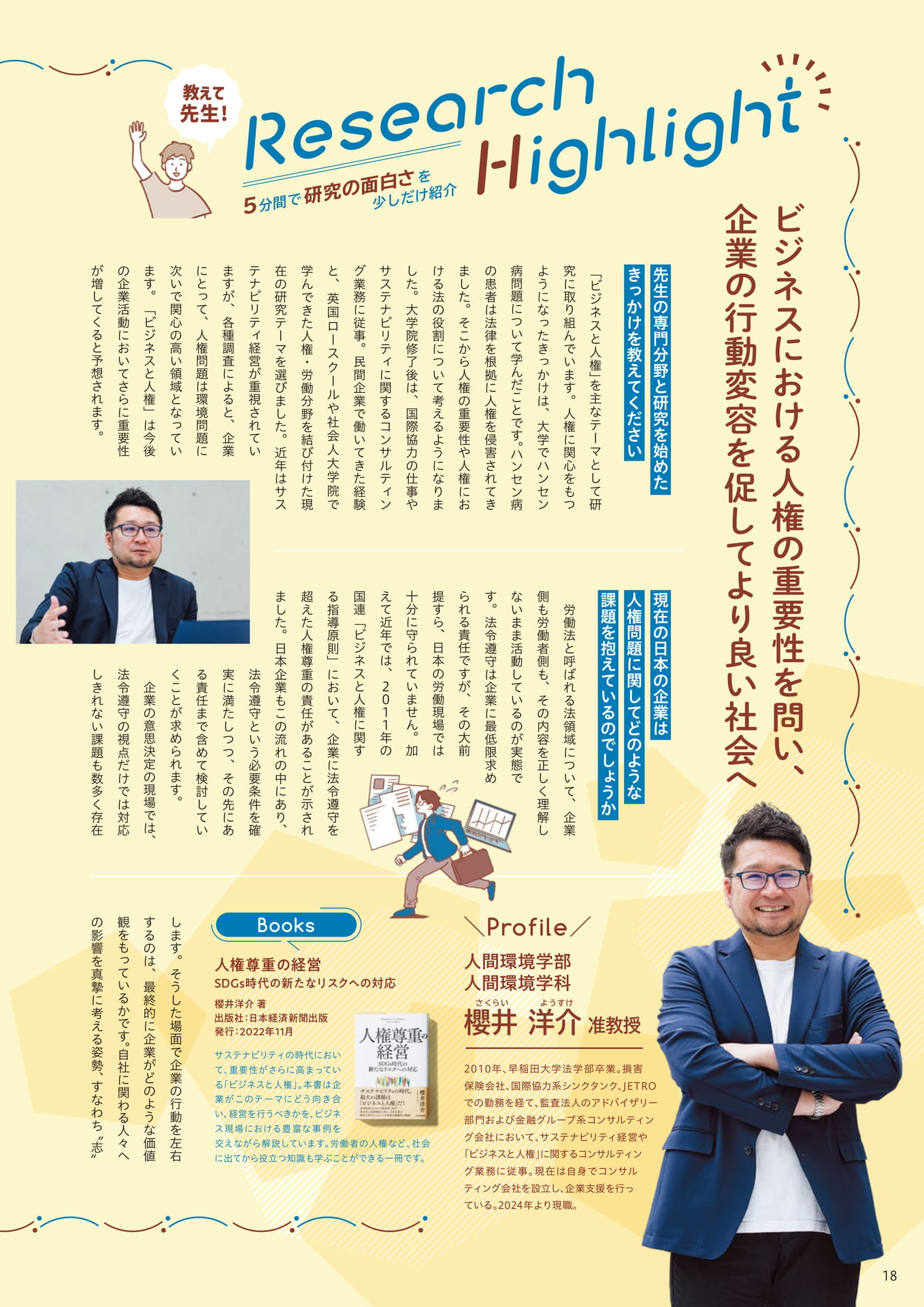 Page 18