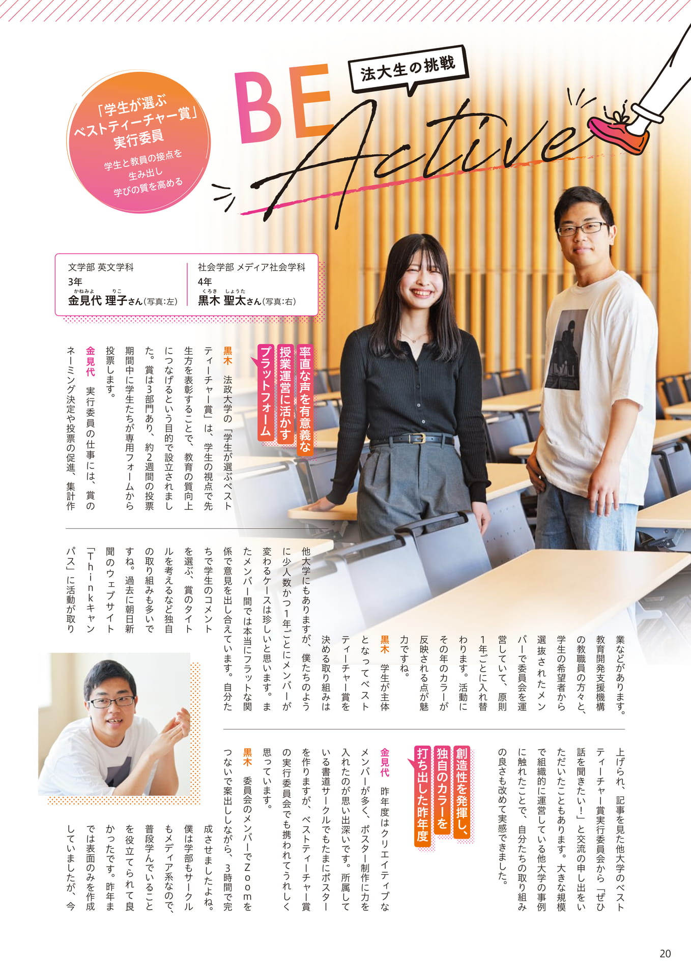 Page 20