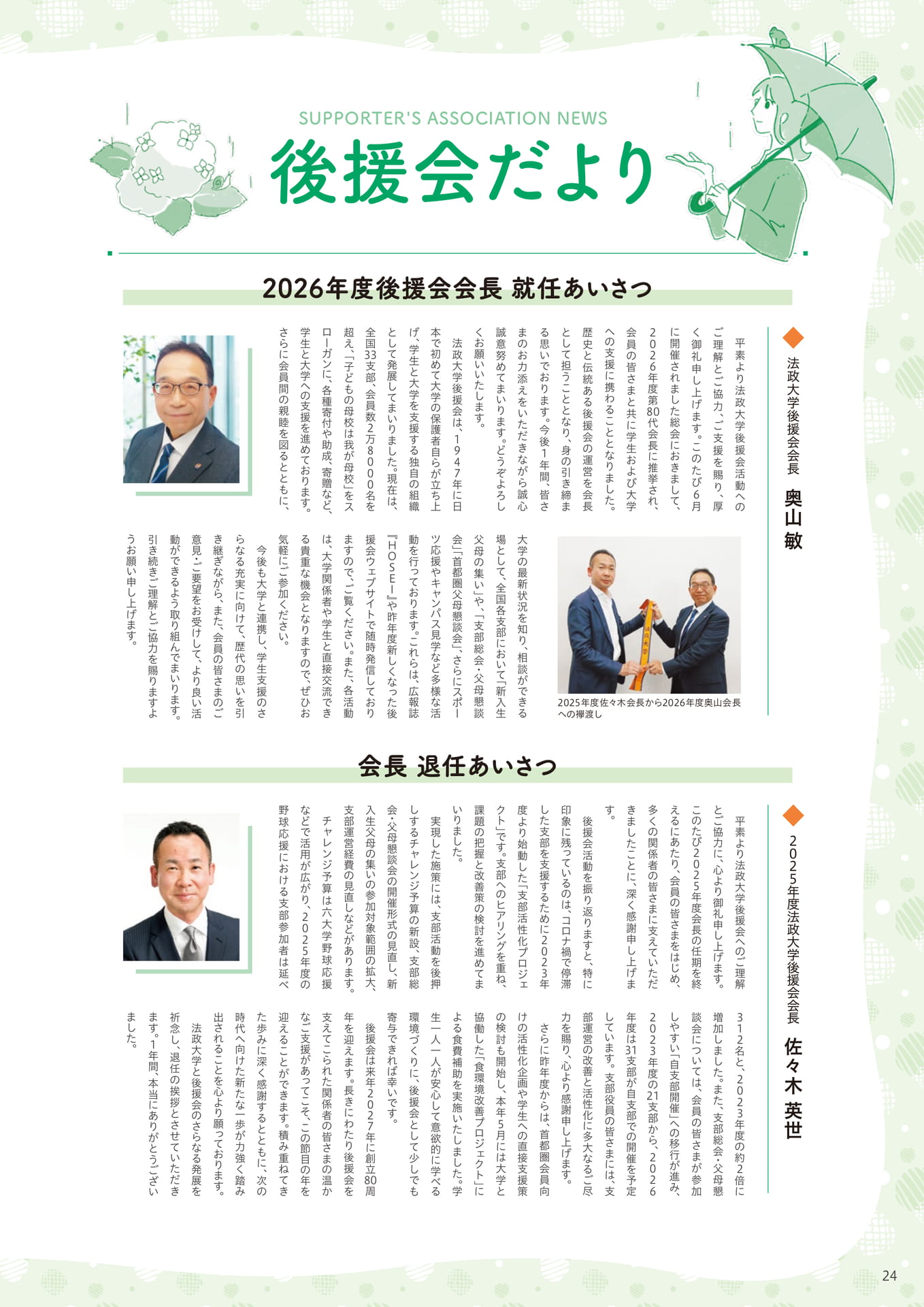 Page 24
