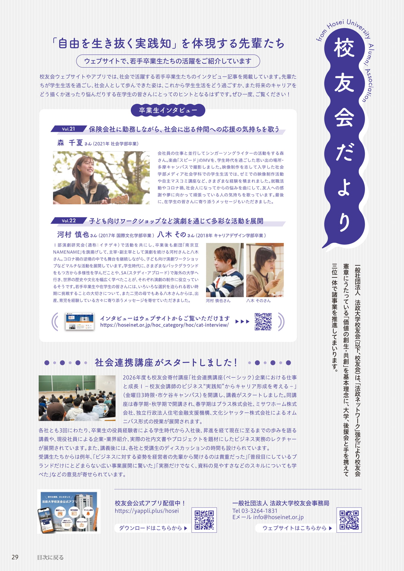 Page 29