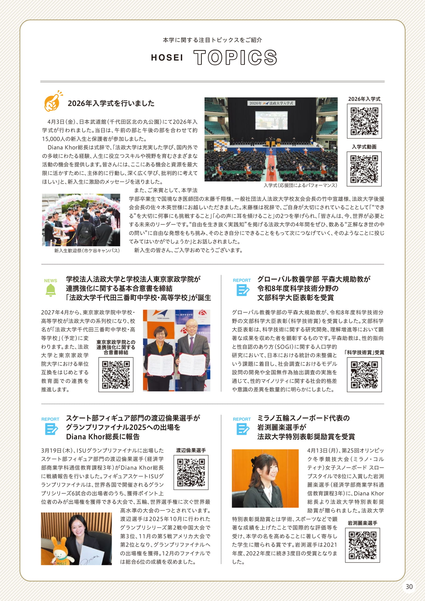 Page 30