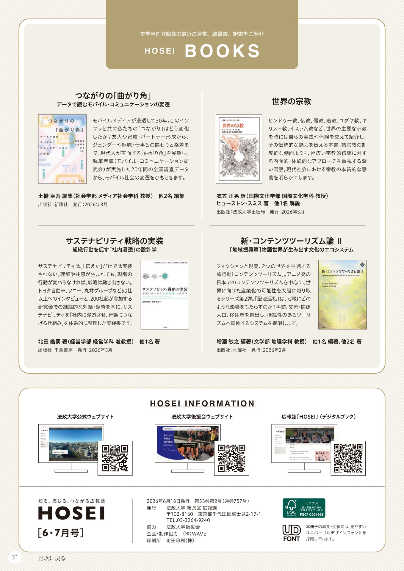Page 31