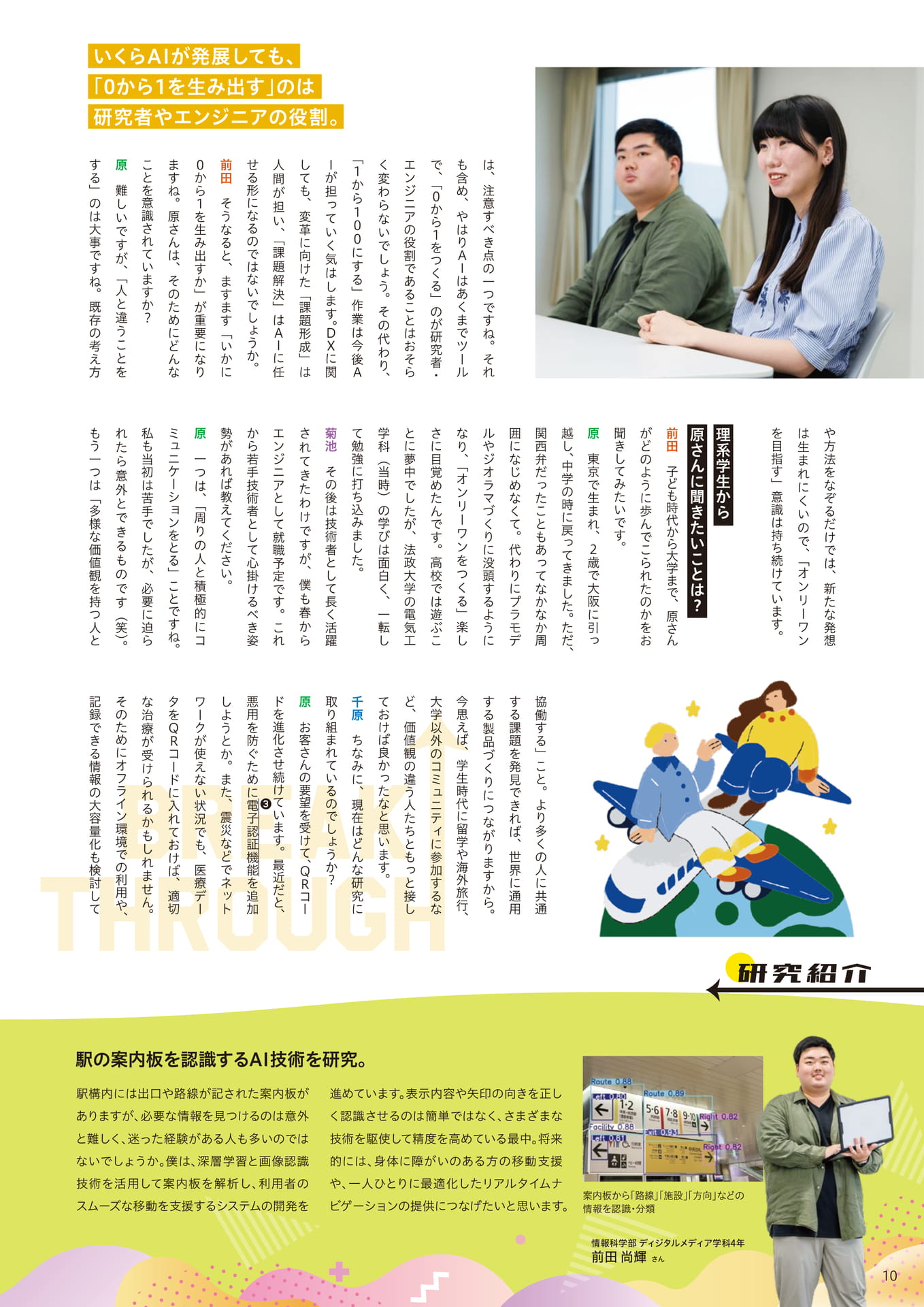 Page 10