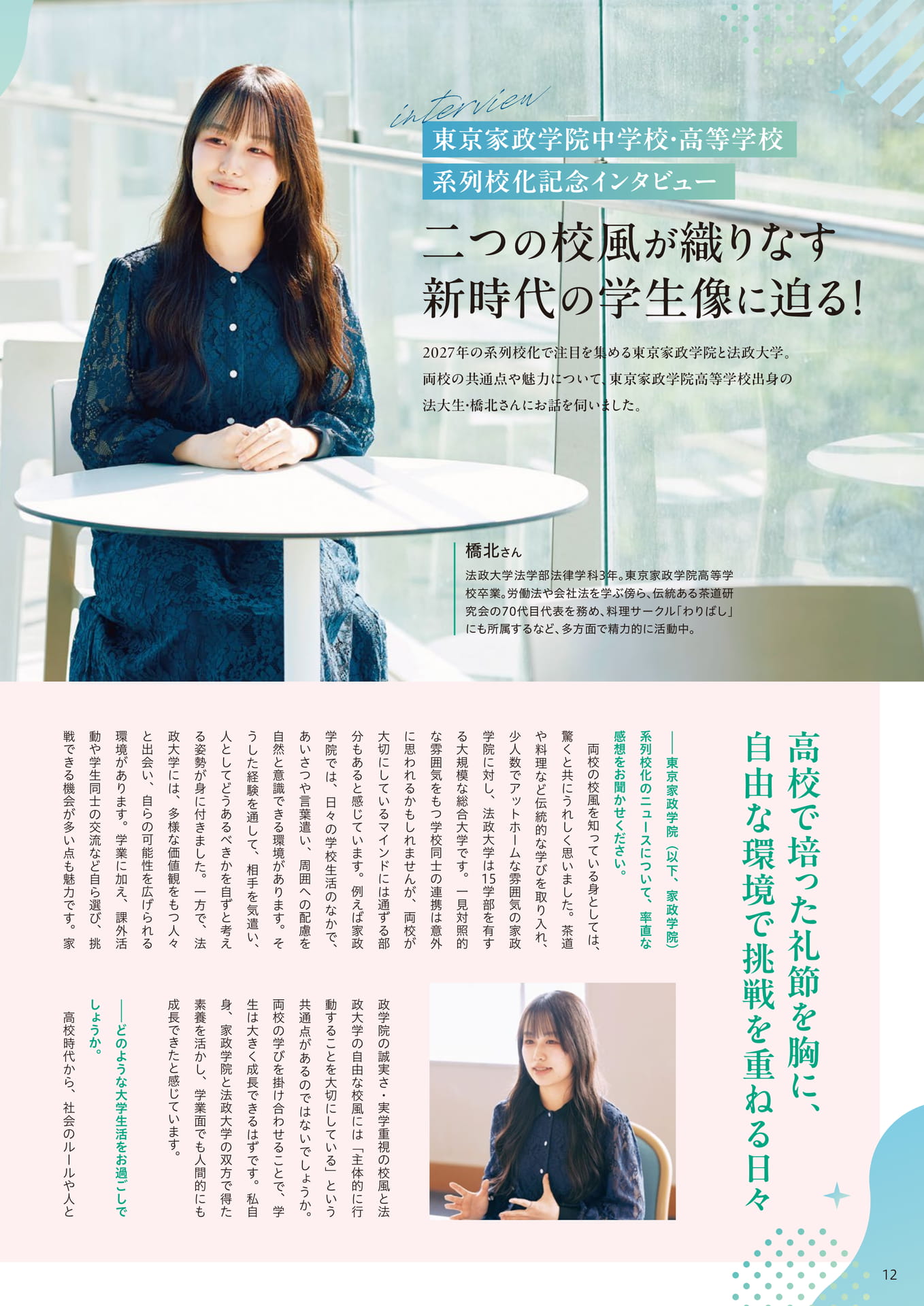 Page 12