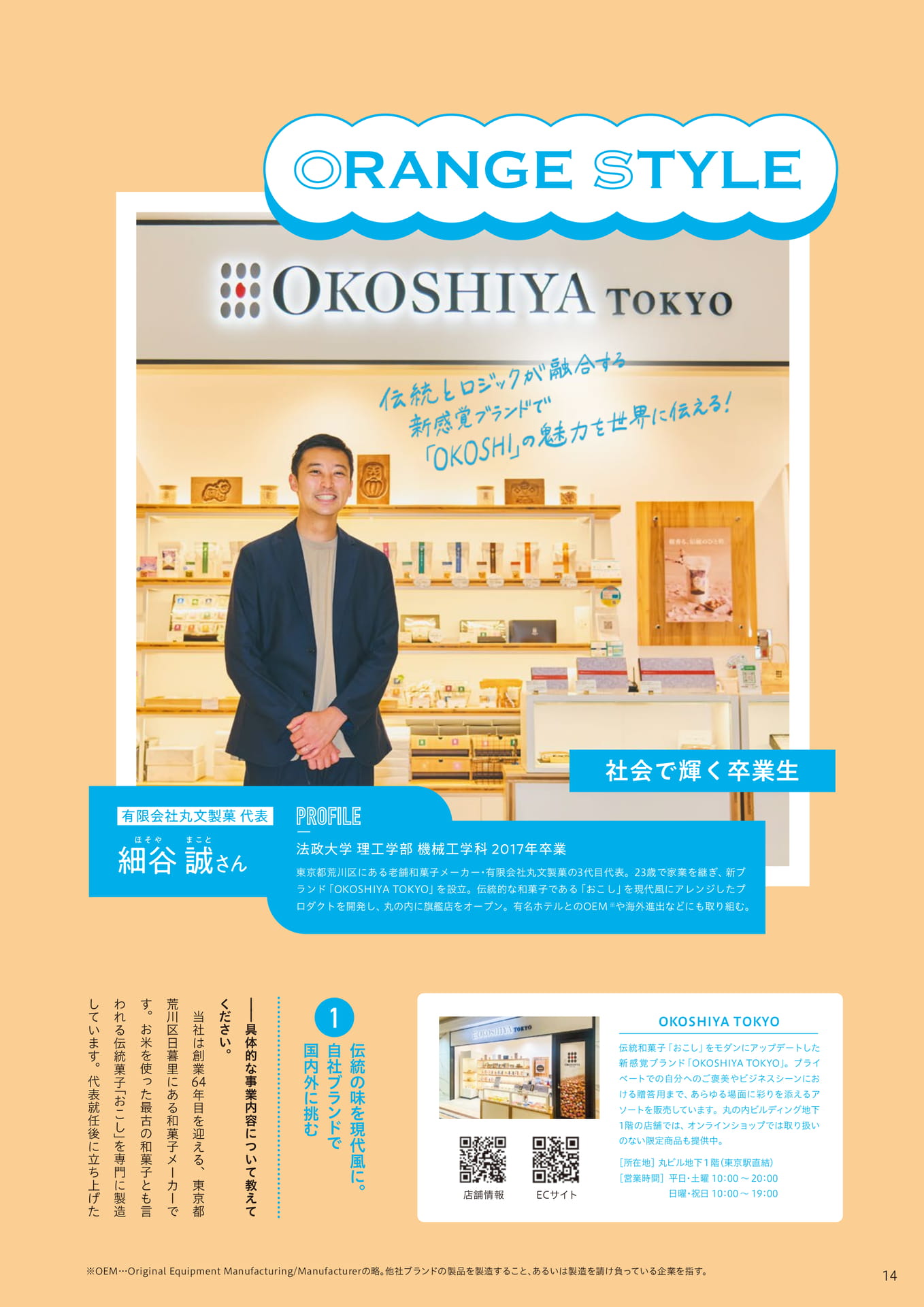 Page 14