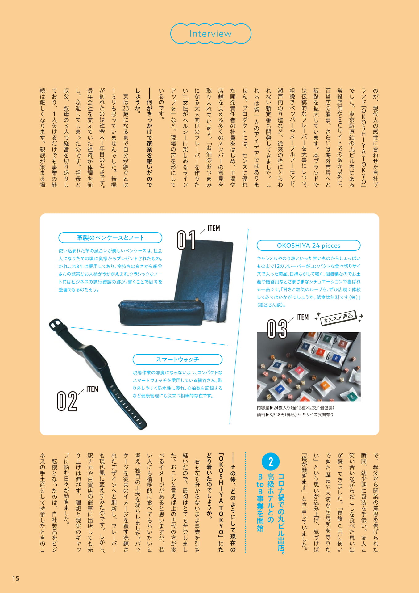 Page 15