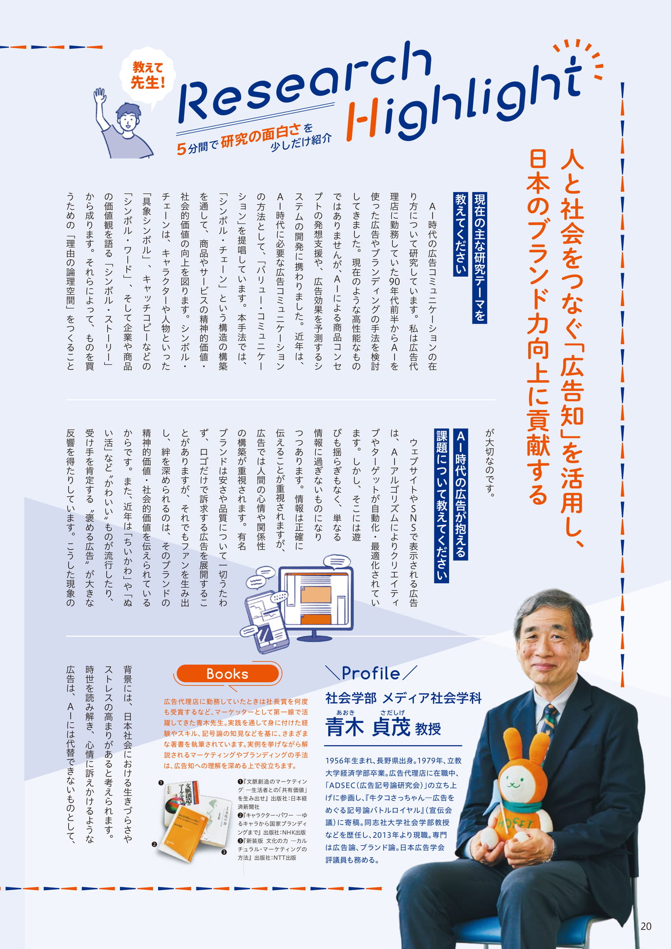 Page 20