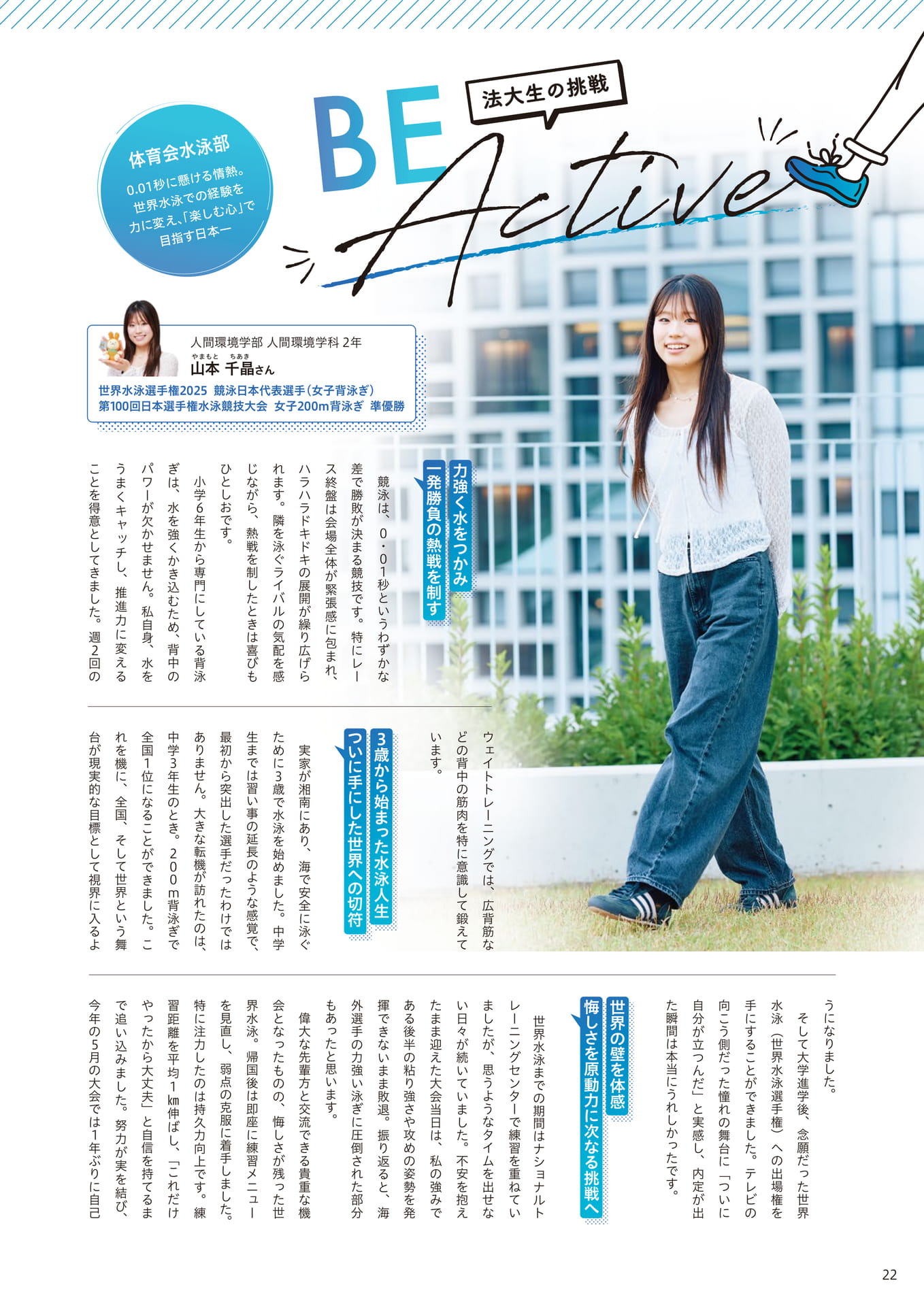 Page 22