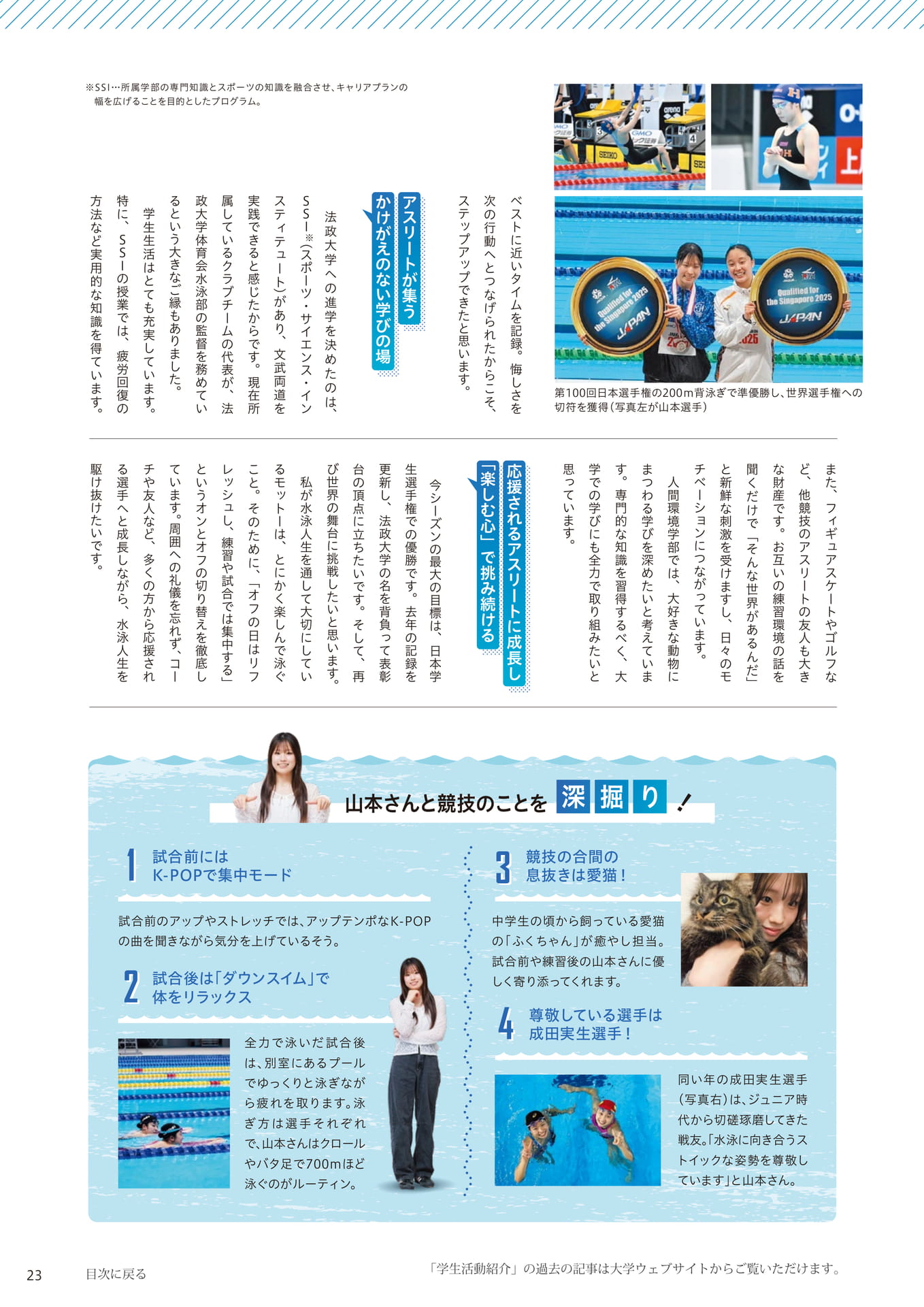 Page 23