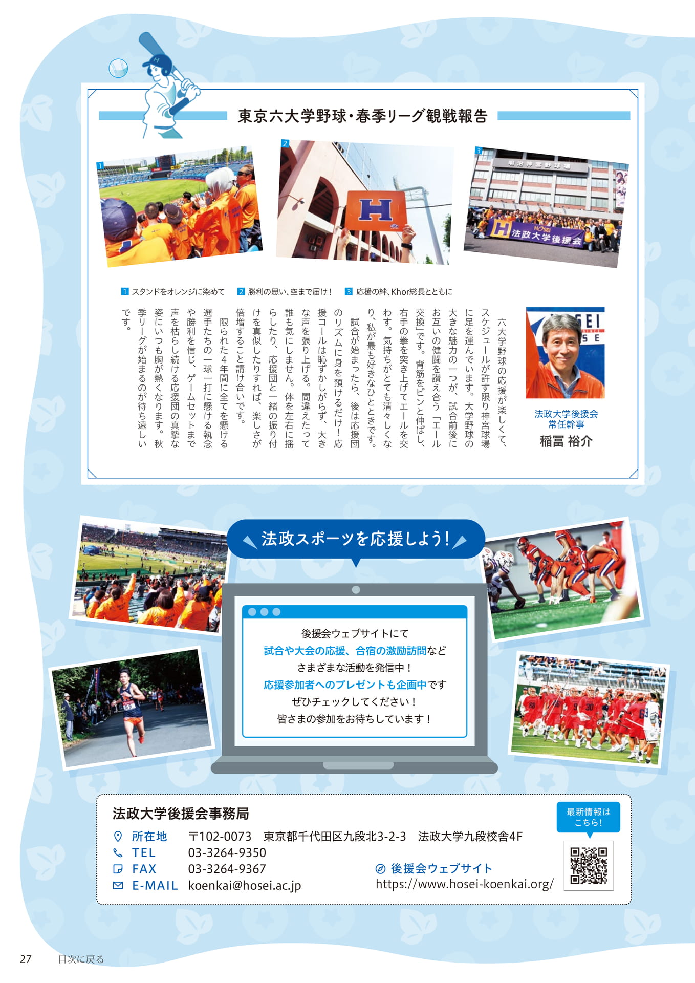 Page 27