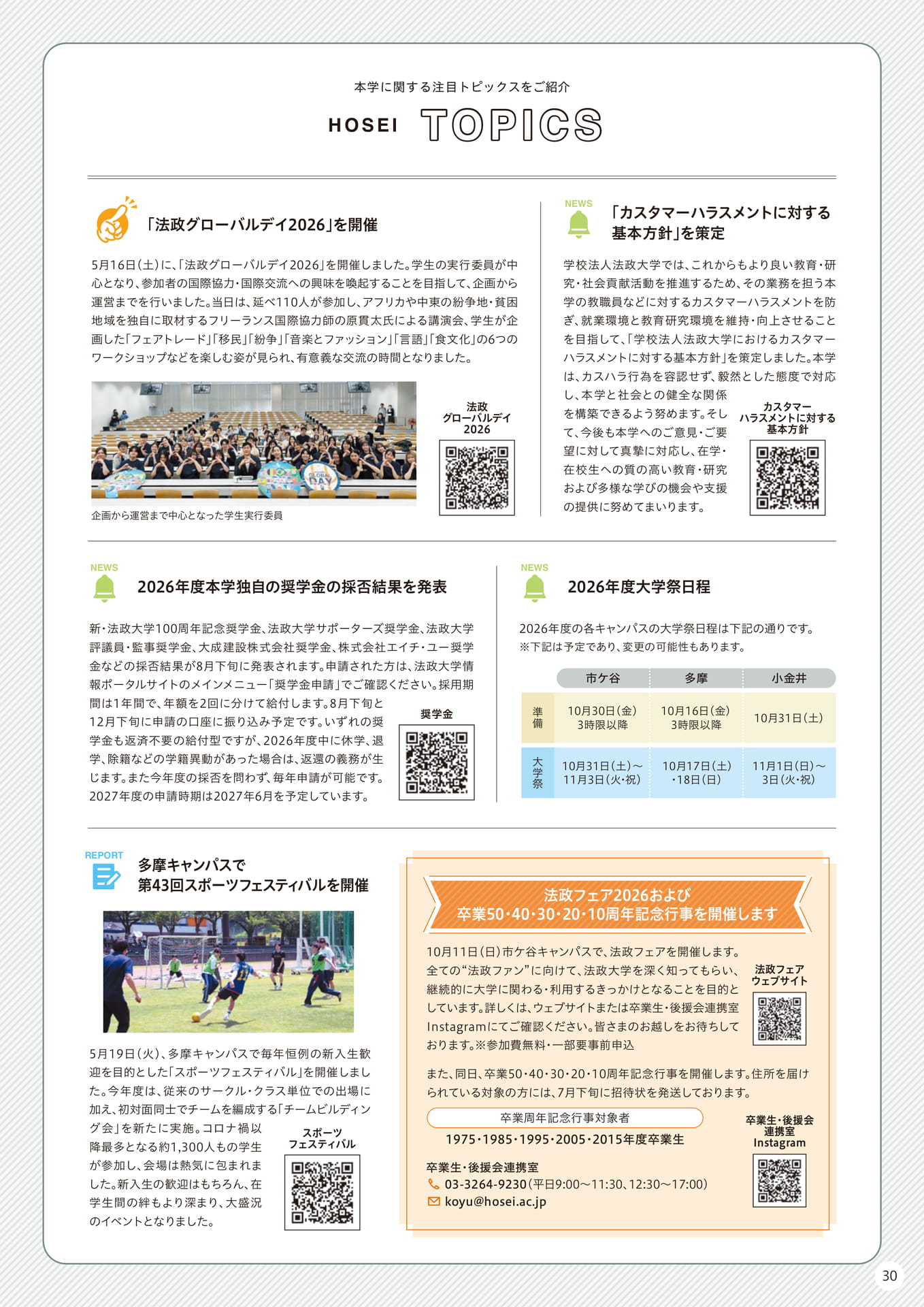 Page 30