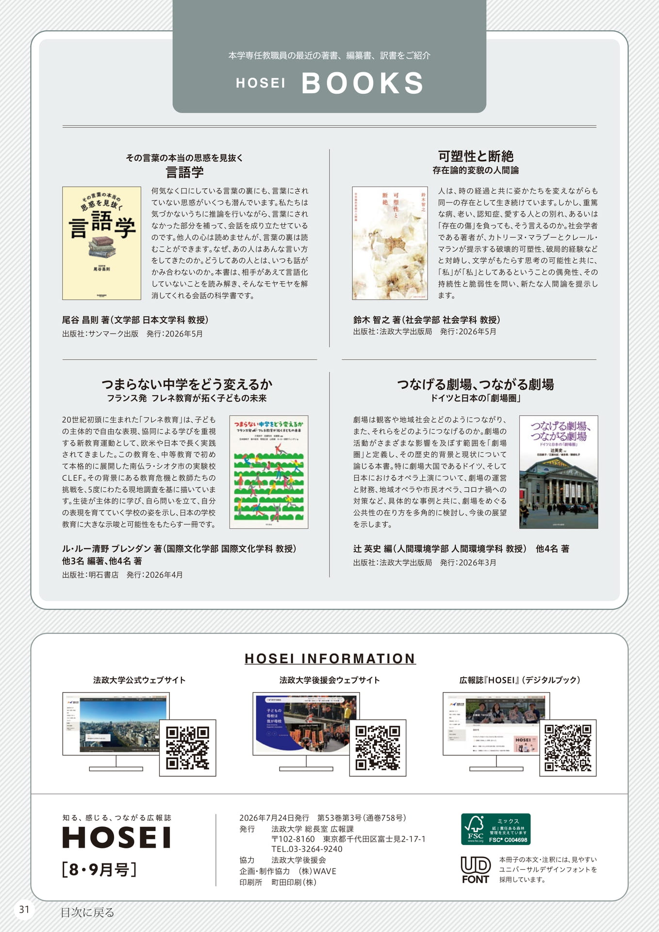 Page 31